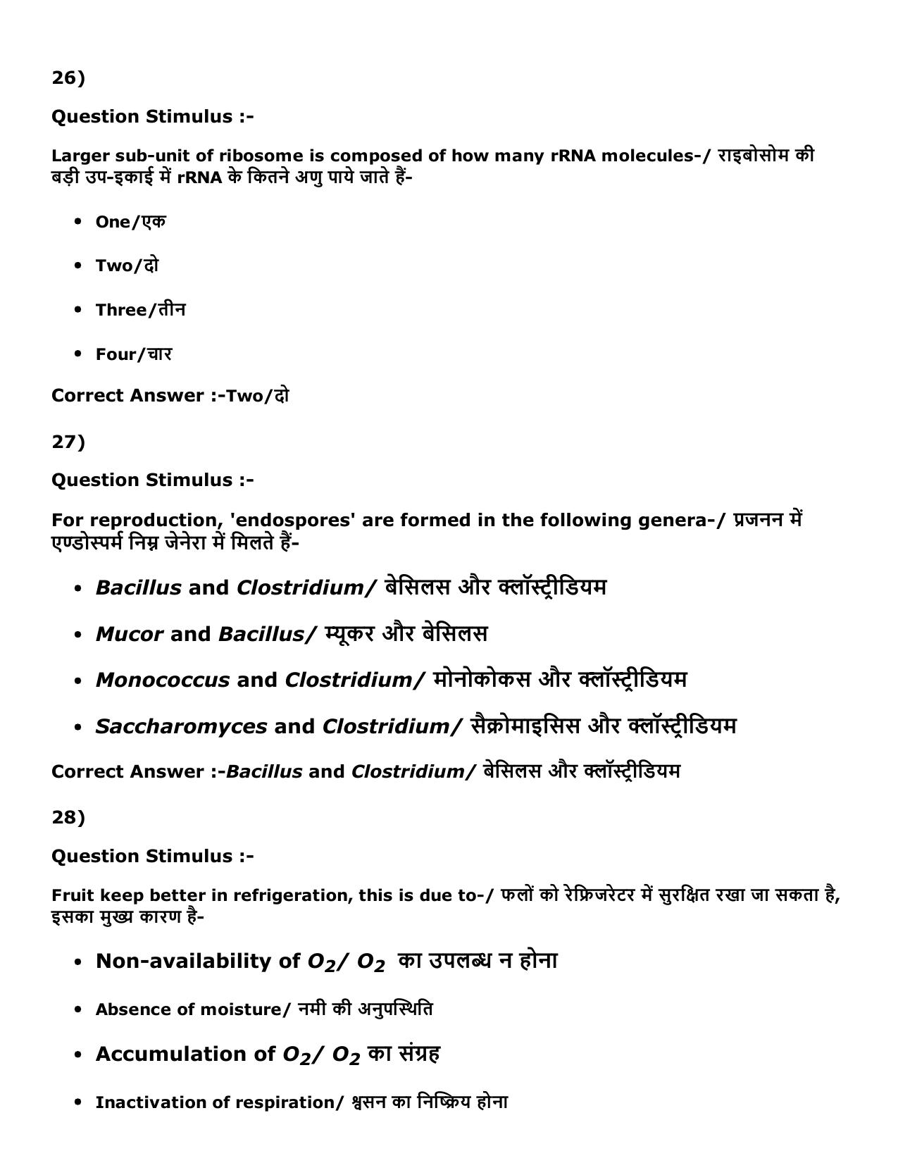 MP PNST Question Papers 2016 - Slot 1 - Page 32