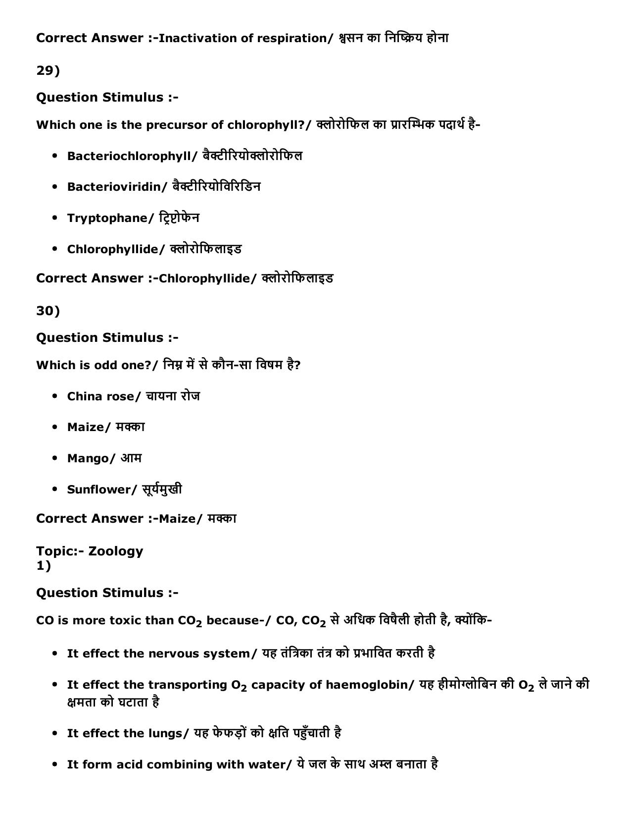 MP PNST Question Papers 2016 - Slot 1 - Page 33