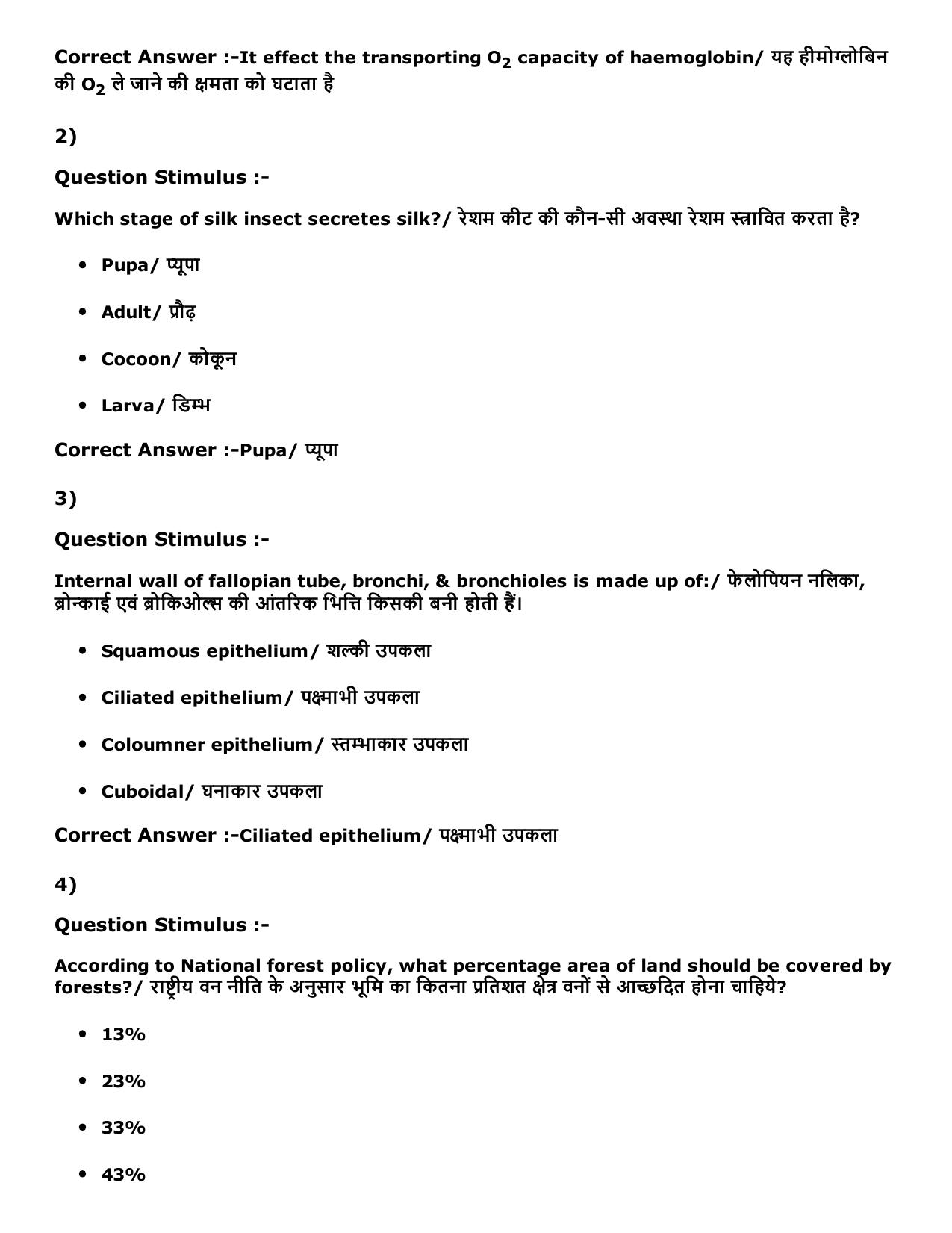 MP PNST Question Papers 2016 - Slot 1 - Page 34