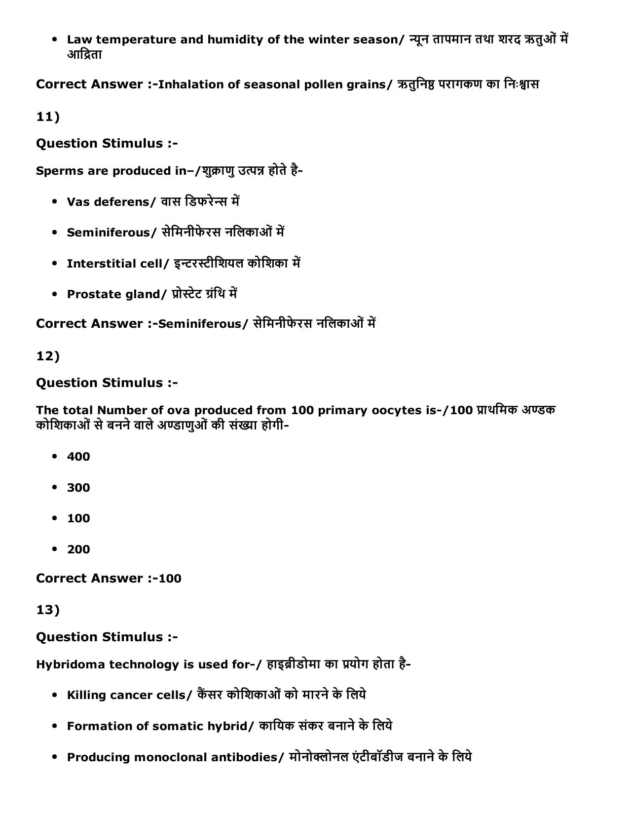 MP PNST Question Papers 2016 - Slot 1 - Page 37