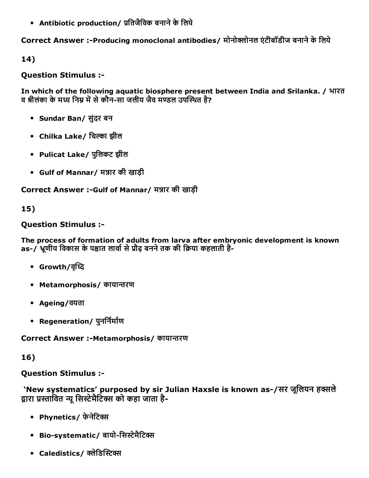 MP PNST Question Papers 2016 - Slot 1 - Page 38