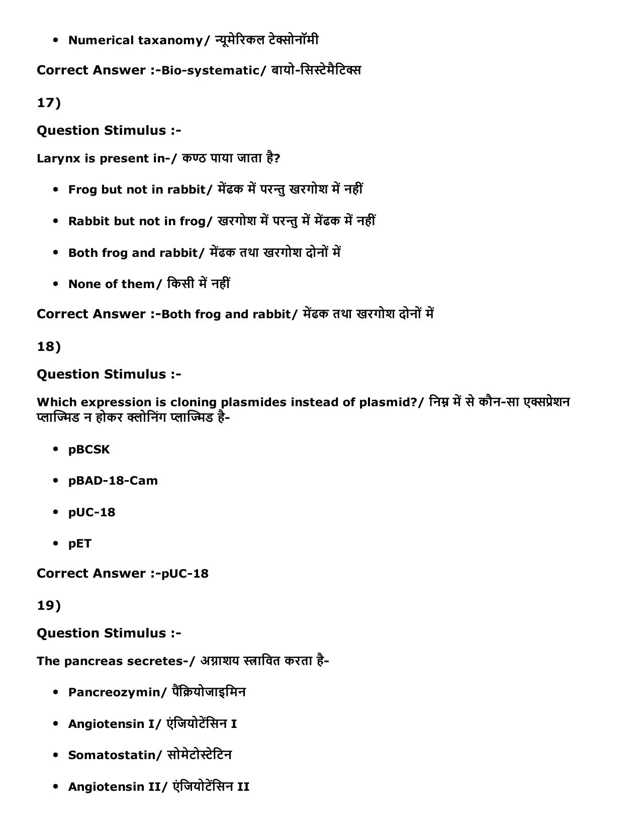 MP PNST Question Papers 2016 - Slot 1 - Page 39
