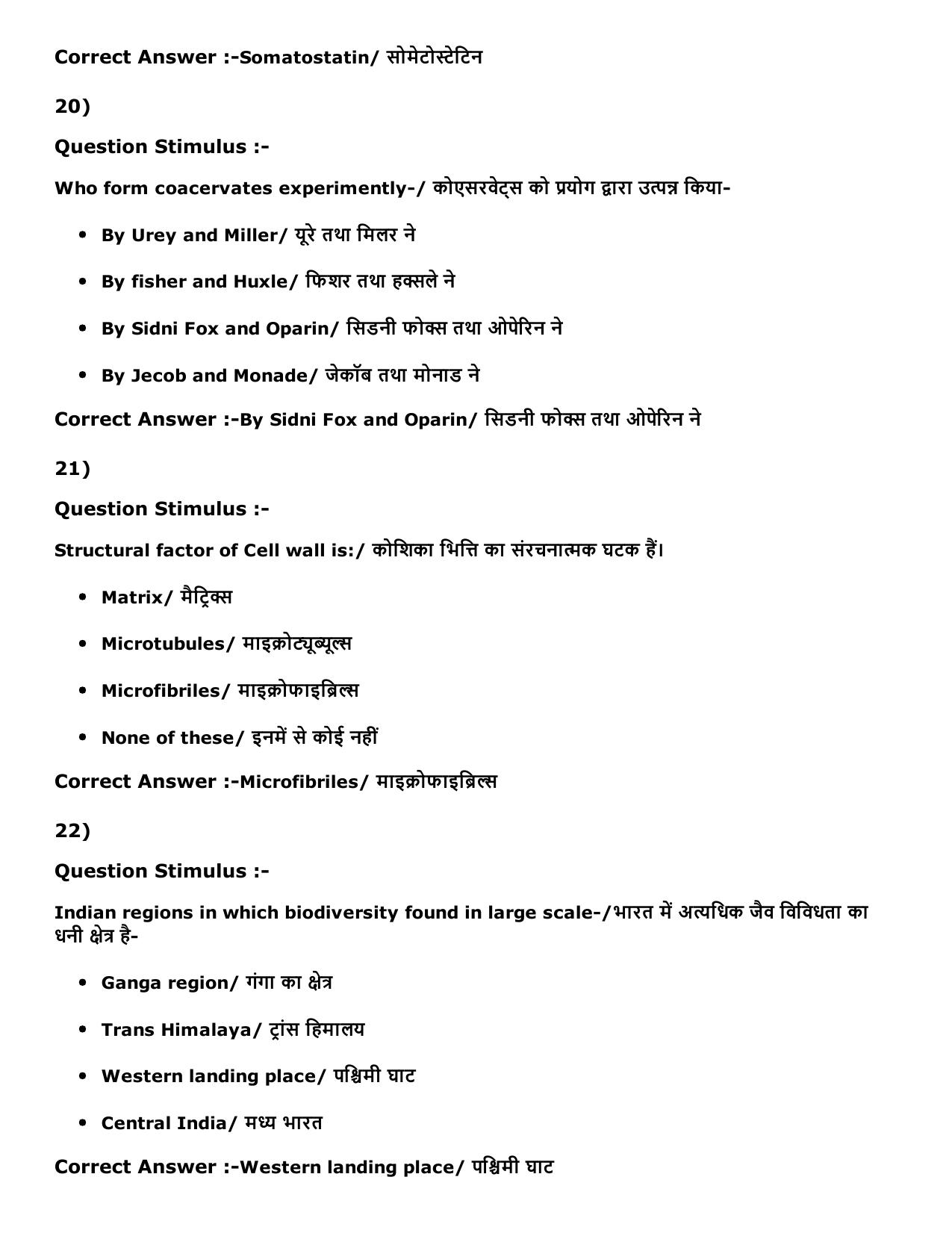 MP PNST Question Papers 2016 - Slot 1 - Page 40
