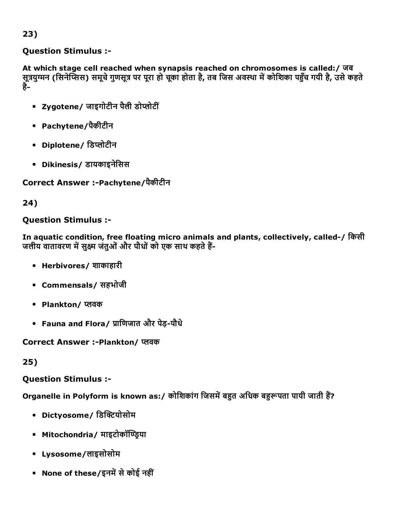 MP PNST Question Papers 2016 - Slot 1 - Page 41