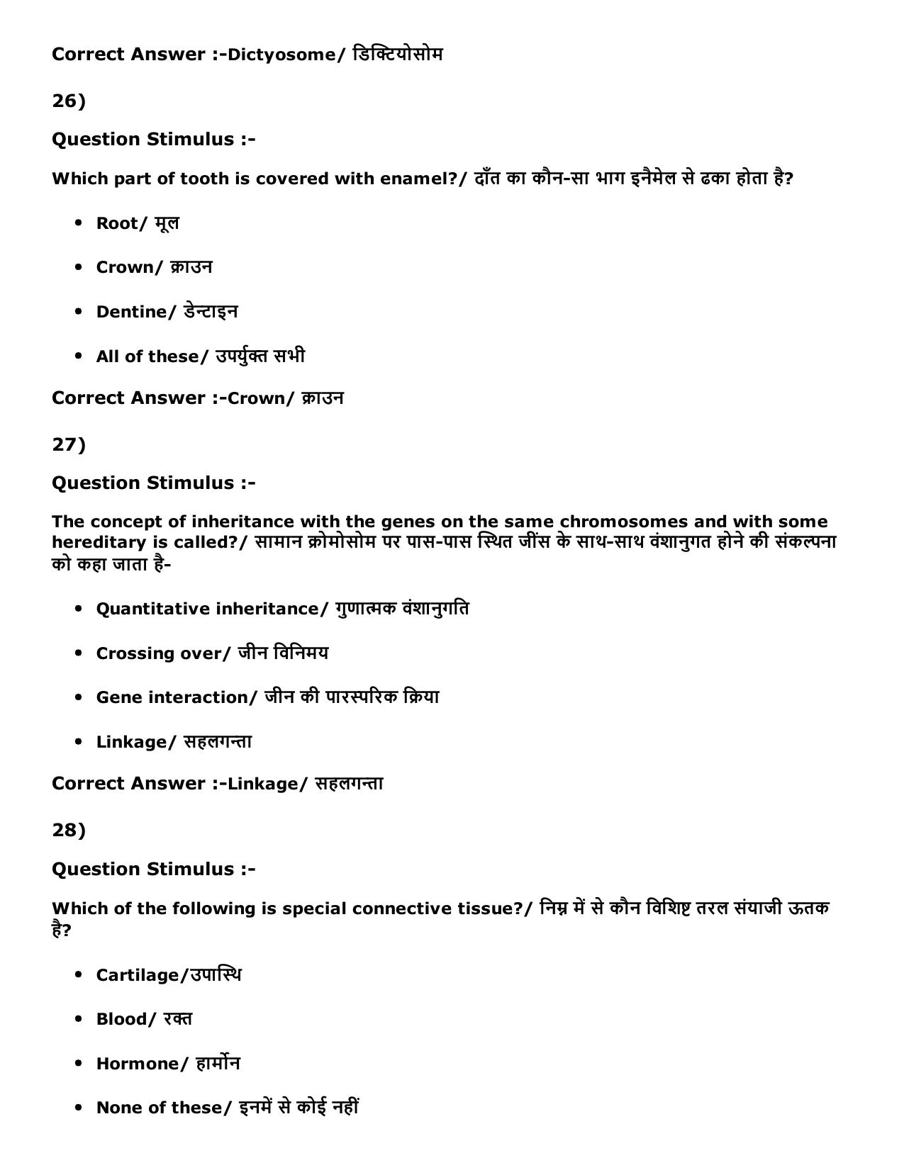 MP PNST Question Papers 2016 - Slot 1 - Page 42
