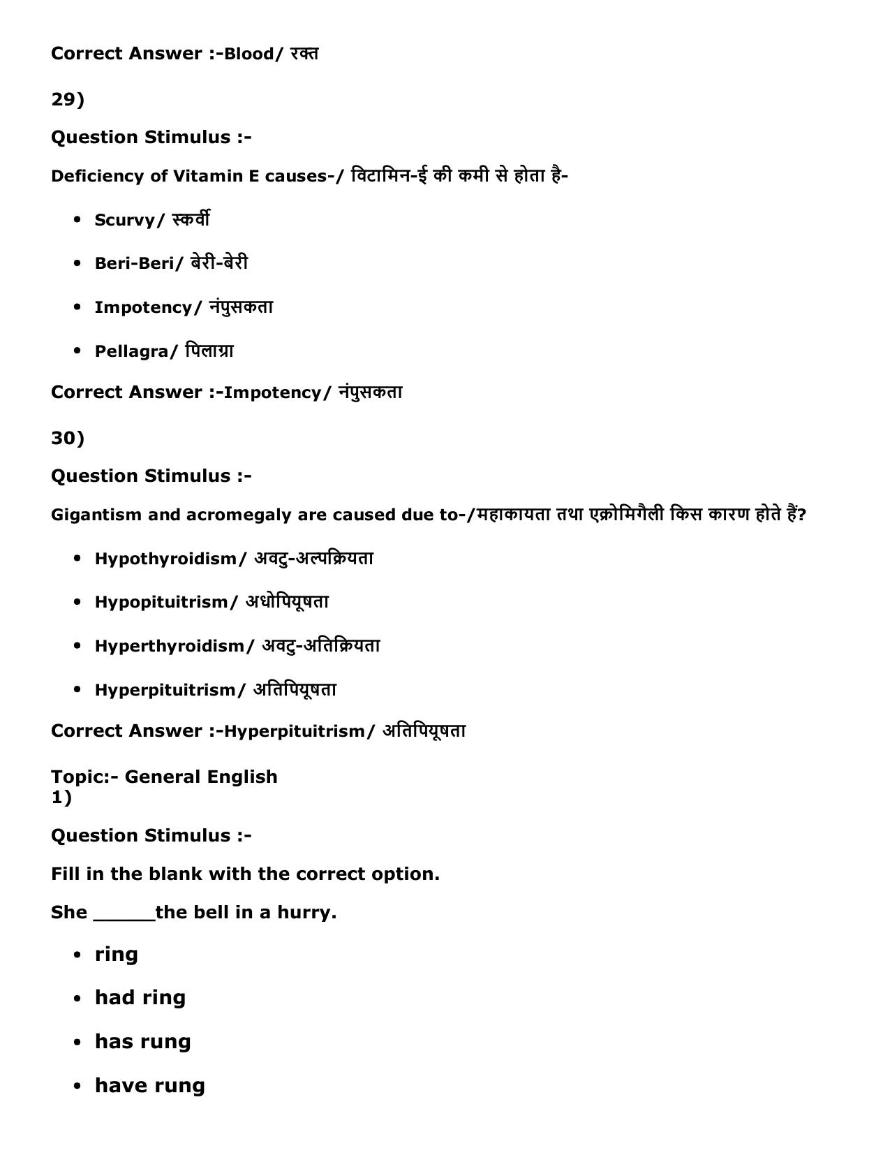 MP PNST Question Papers 2016 - Slot 1 - Page 43