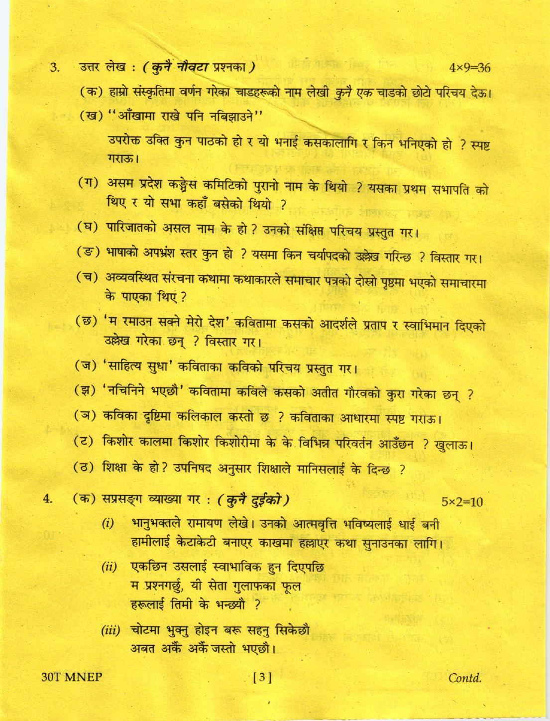 AHSEC Class 12 Nepali Question Papers 2020 - Page 3