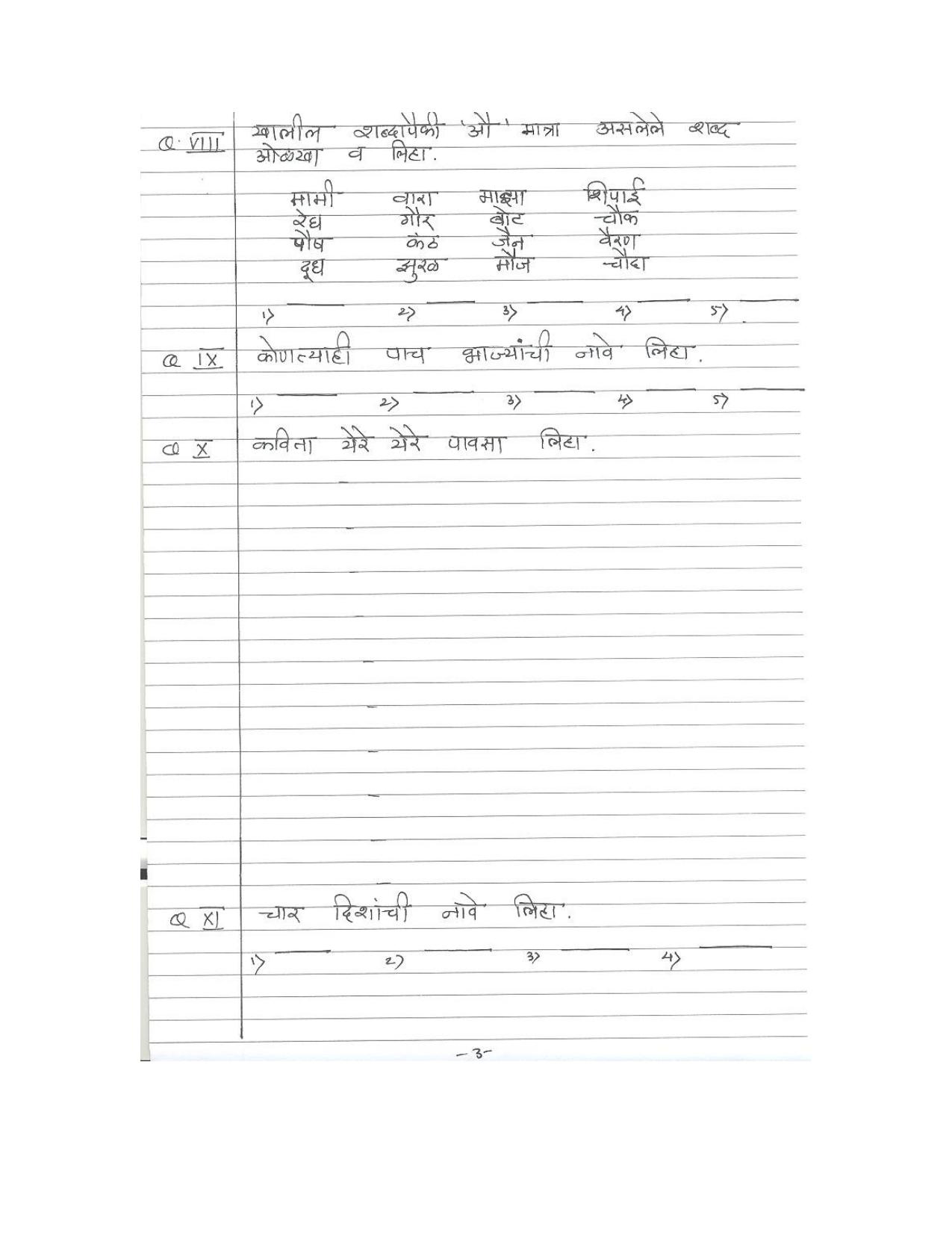 Worksheet for Class 3 Marathi Assignment 2 - Page 3