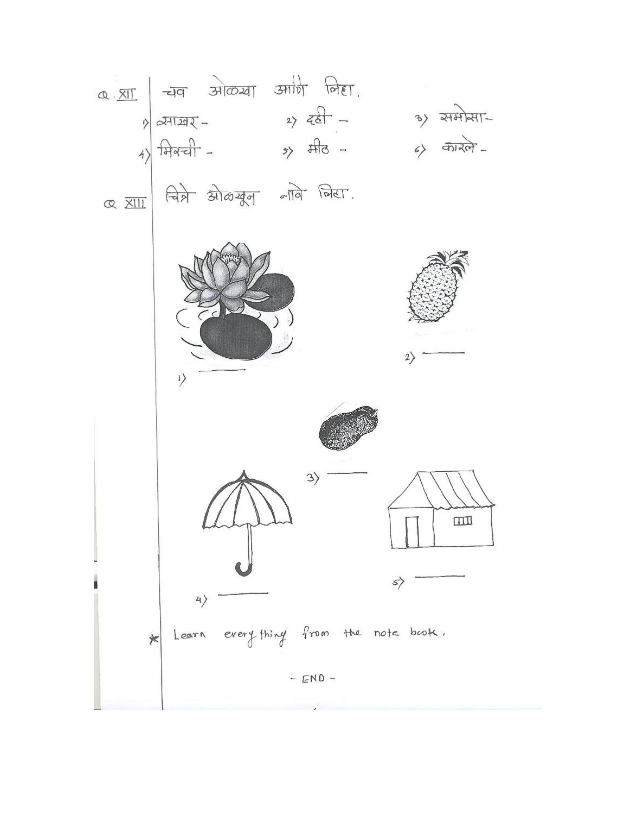 Worksheet for Class 3 Marathi Assignment 2 - Page 4