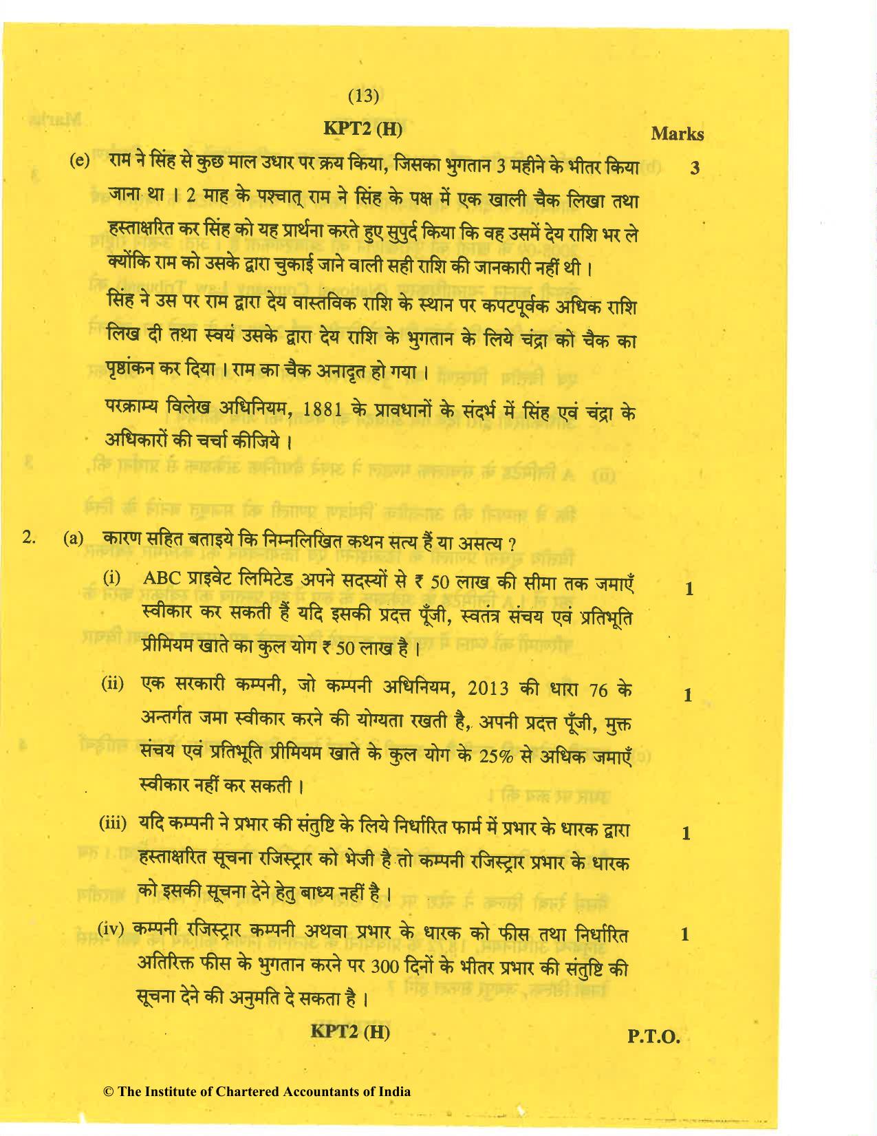 CA Inter May 2019 Question Paper - Paper 2 – Corporate and Other Laws - Page 13