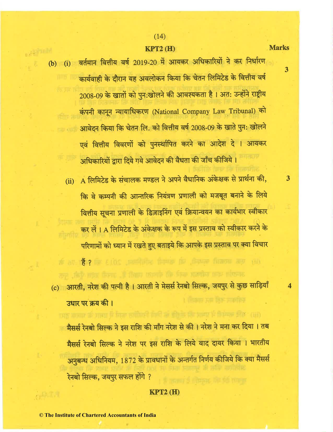 CA Inter May 2019 Question Paper - Paper 2 – Corporate and Other Laws - Page 14