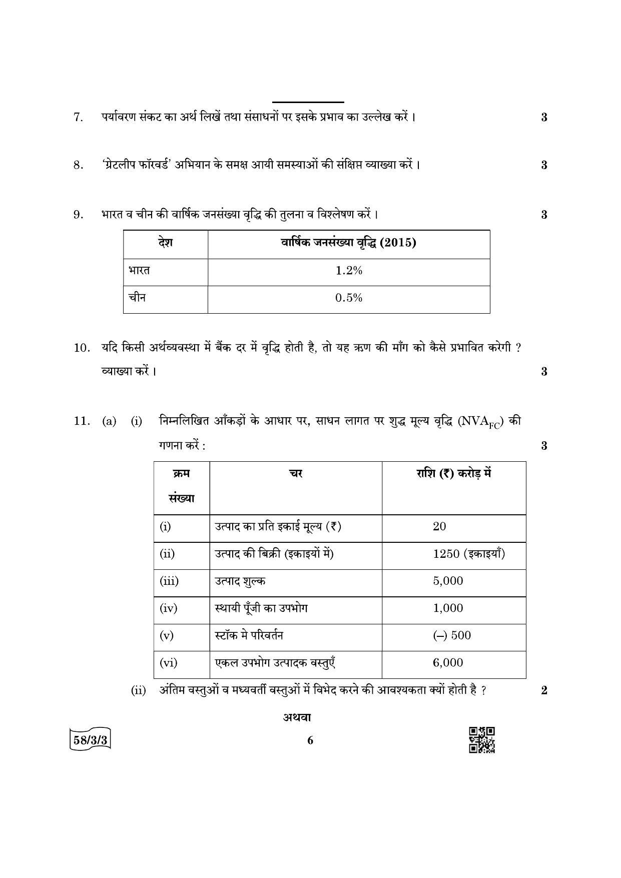 CBSE Class 12 58-3-3 Economics 2022 Question Paper - Page 6