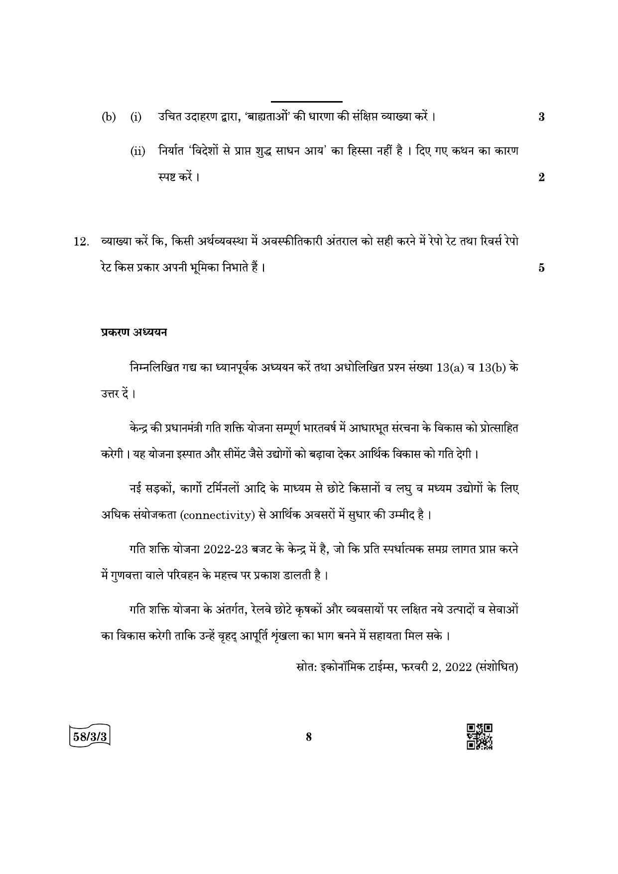 CBSE Class 12 58-3-3 Economics 2022 Question Paper - Page 8