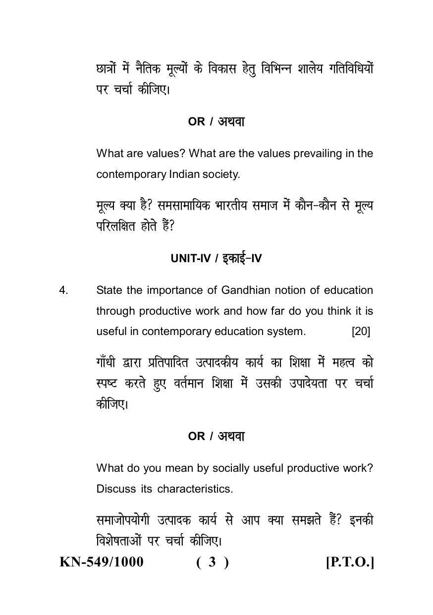 Sarguja University Question Paper - 2022 : B.A.Bed 04 Year Integrated Course(Second Year) Curriculum And Knowledge Paper I - Page 3