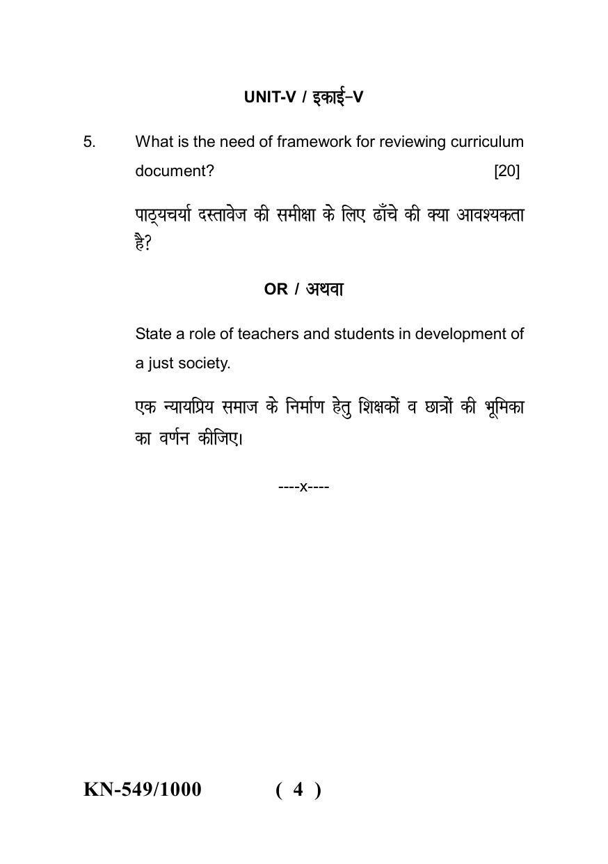 Sarguja University Question Paper - 2022 : B.A.Bed 04 Year Integrated Course(Second Year) Curriculum And Knowledge Paper I - Page 4