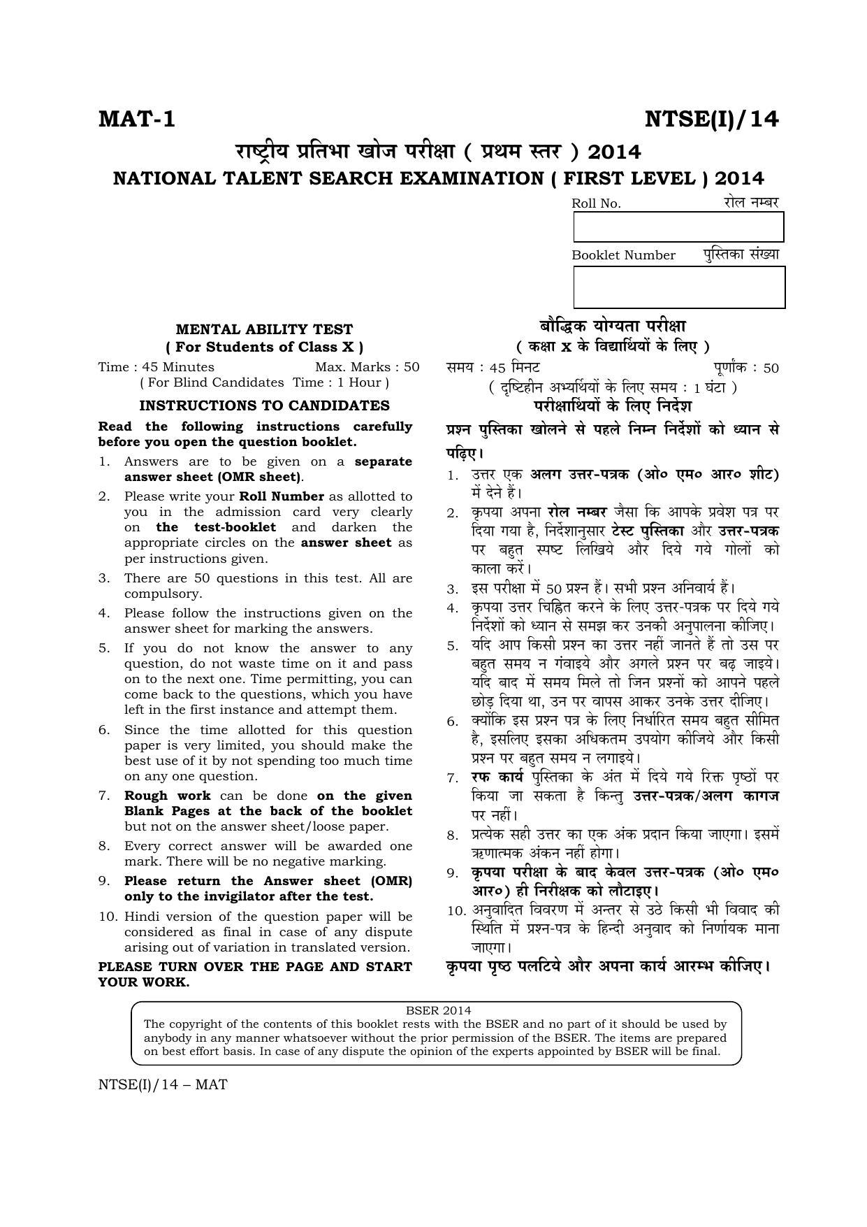 NTSE 2014 (Stage II) MAT Question Paper - Page 1