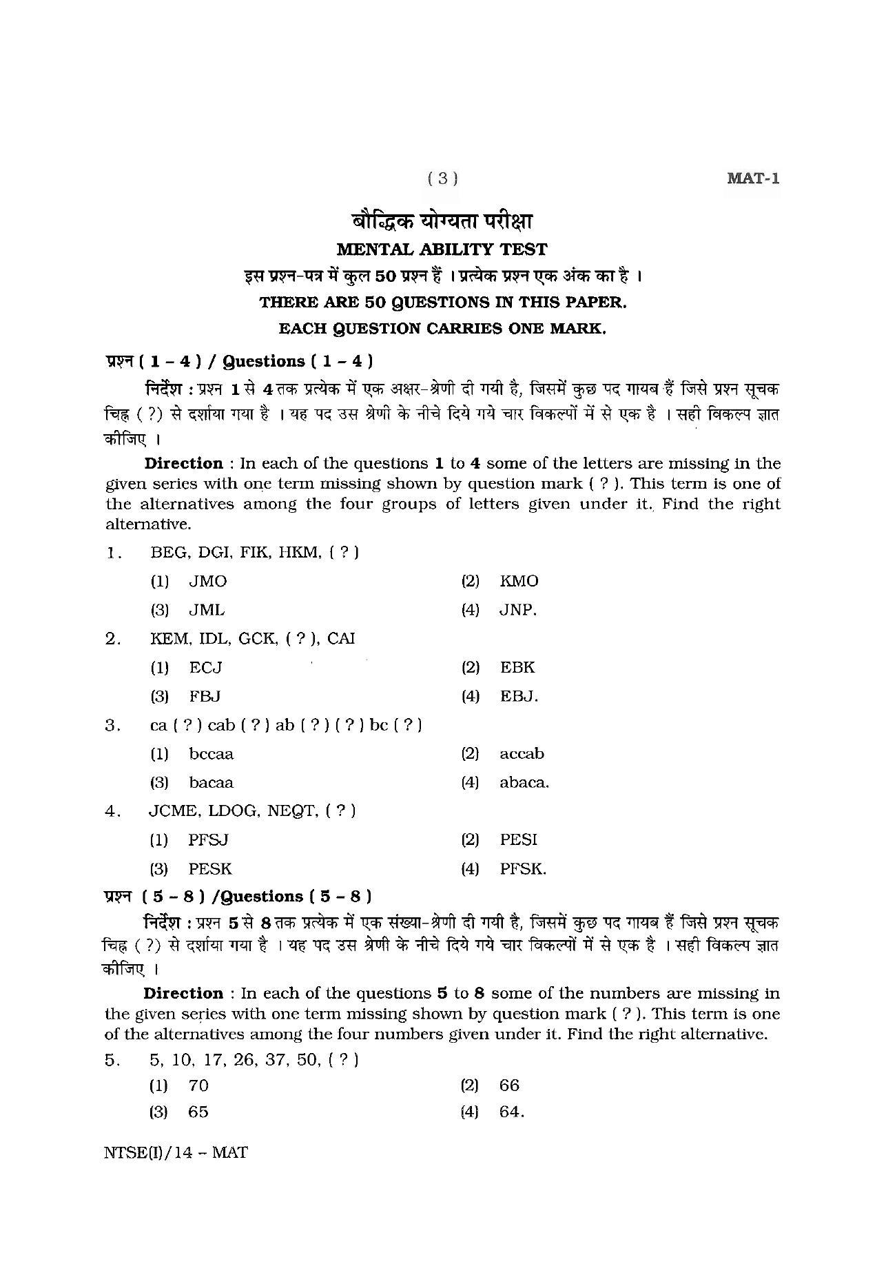 NTSE 2014 (Stage II) MAT Question Paper - Page 3
