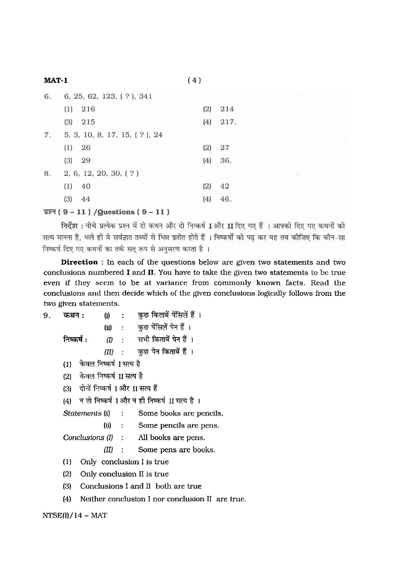 NTSE 2014 (Stage II) MAT Question Paper - Page 4