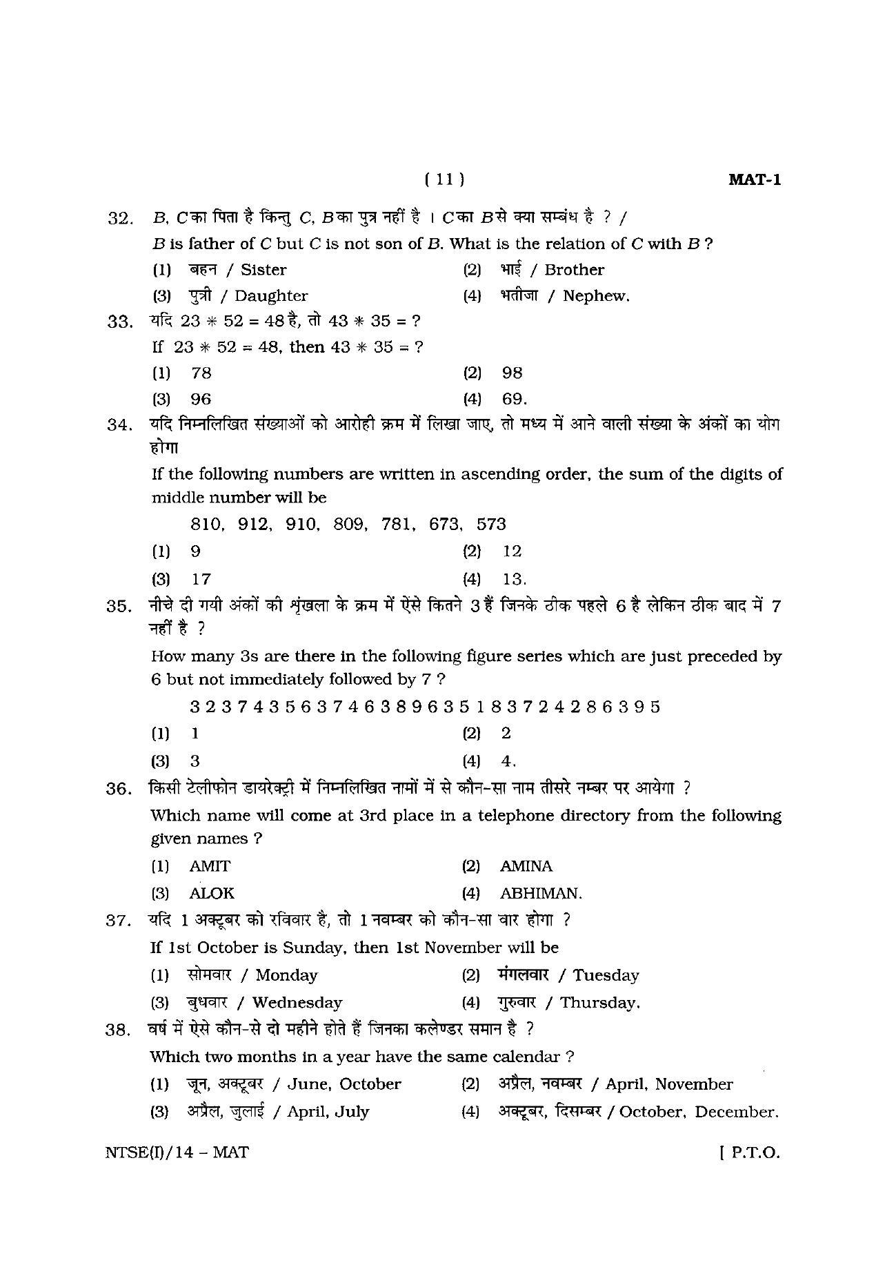 NTSE 2014 (Stage II) MAT Question Paper - Page 11