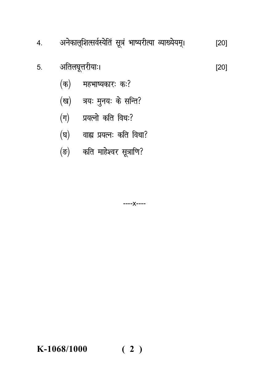 Sarguja University Question Paper - 2022 : Acharya Navvyakaran (Final) Mahabhashyam-Saptmahikto Navmahikantam Paper I - Page 2