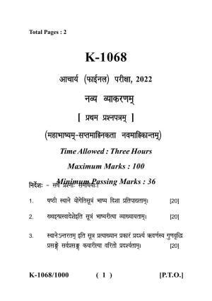 Sarguja University Question Paper - 2022 :   Acharya Navvyakaran (Final) Mahabhashyam-Saptmahikto Navmahikantam Paper I