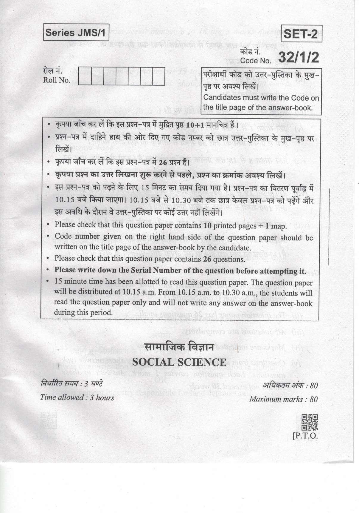 CBSE Class 10 32-1-2 Social Science 2019 Question Paper - Page 1