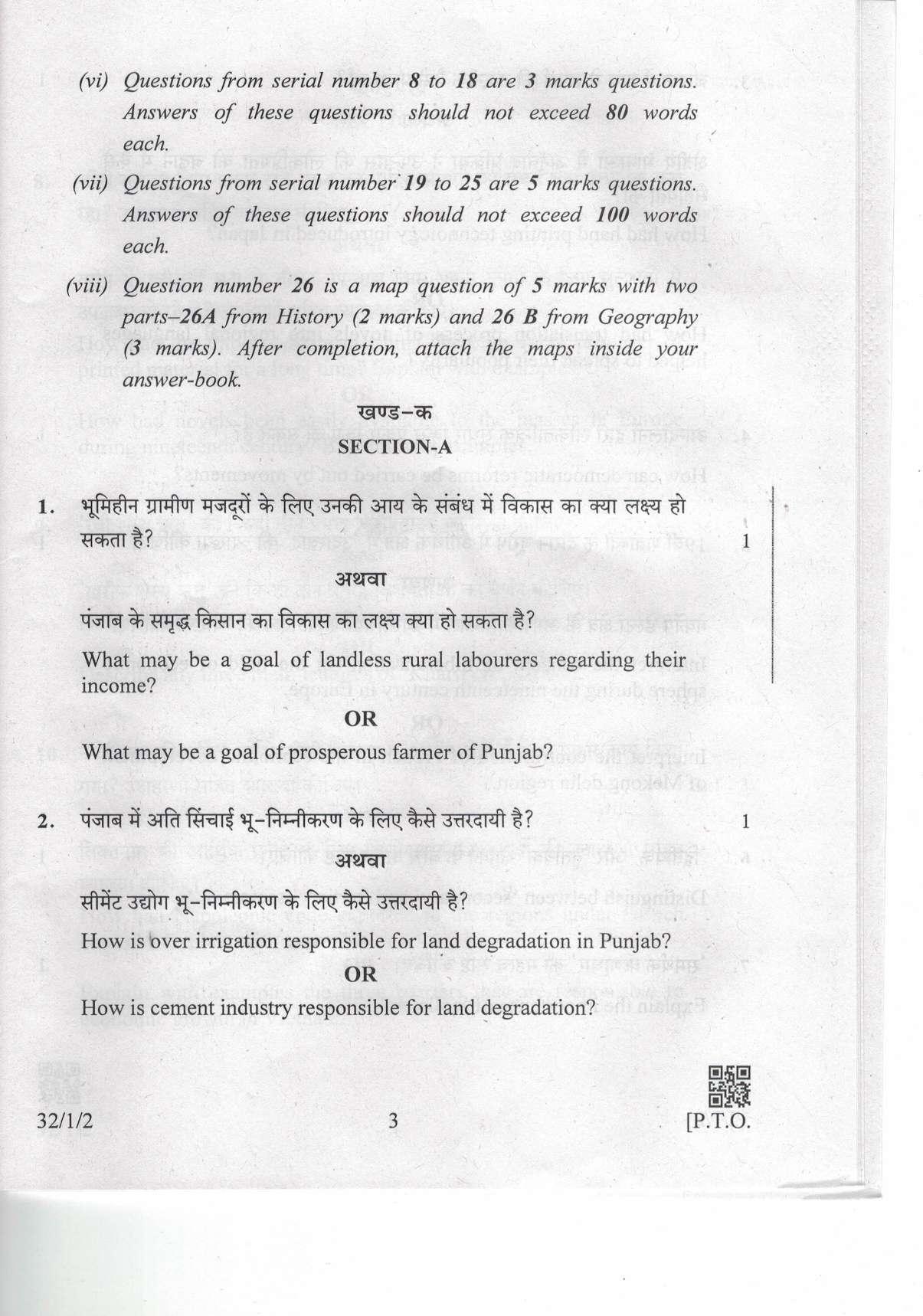 CBSE Class 10 32-1-2 Social Science 2019 Question Paper - Page 3
