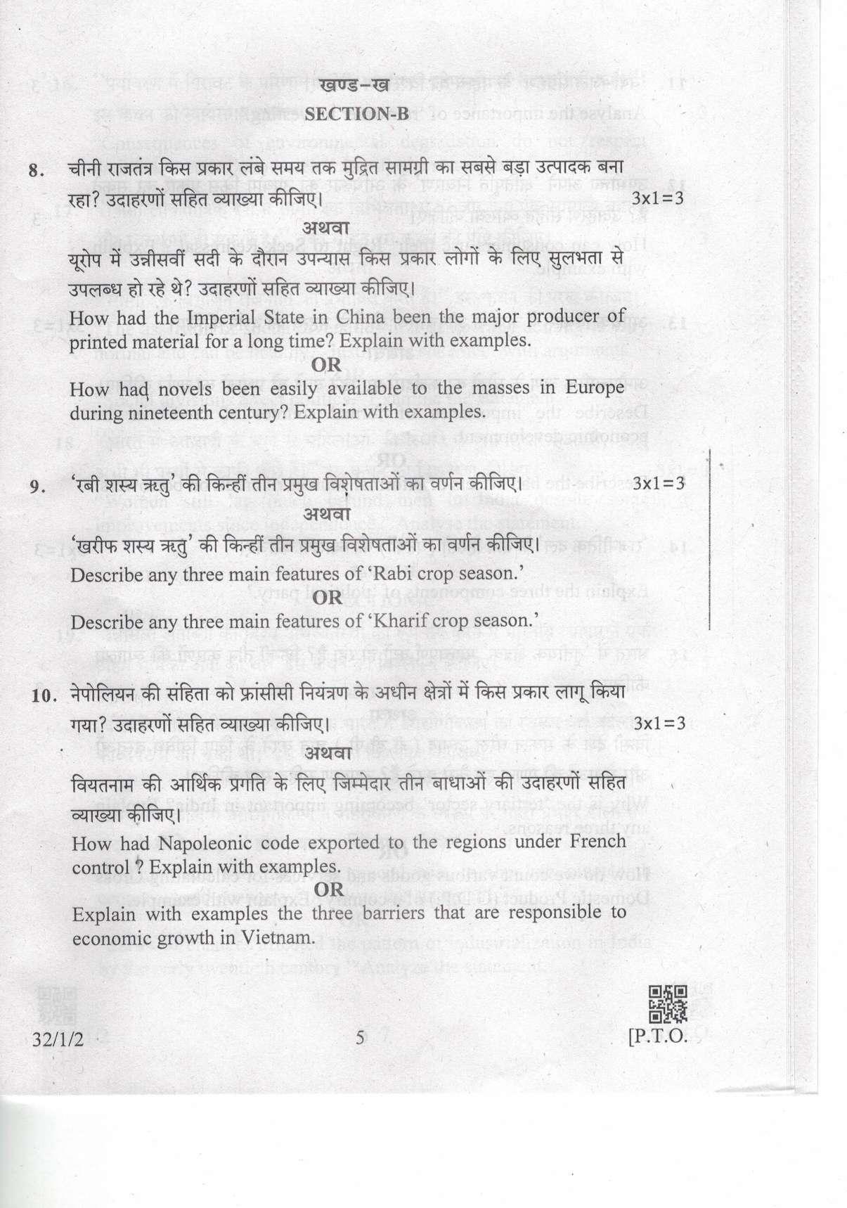 CBSE Class 10 32-1-2 Social Science 2019 Question Paper - Page 5