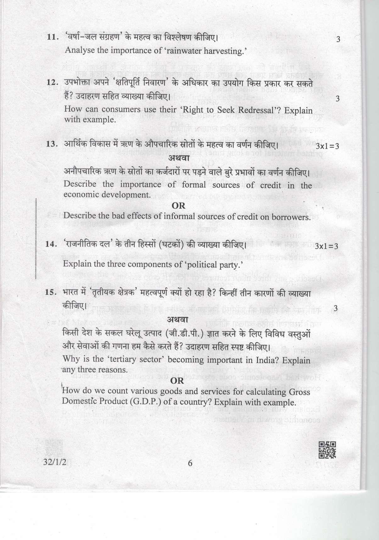 CBSE Class 10 32-1-2 Social Science 2019 Question Paper - Page 6