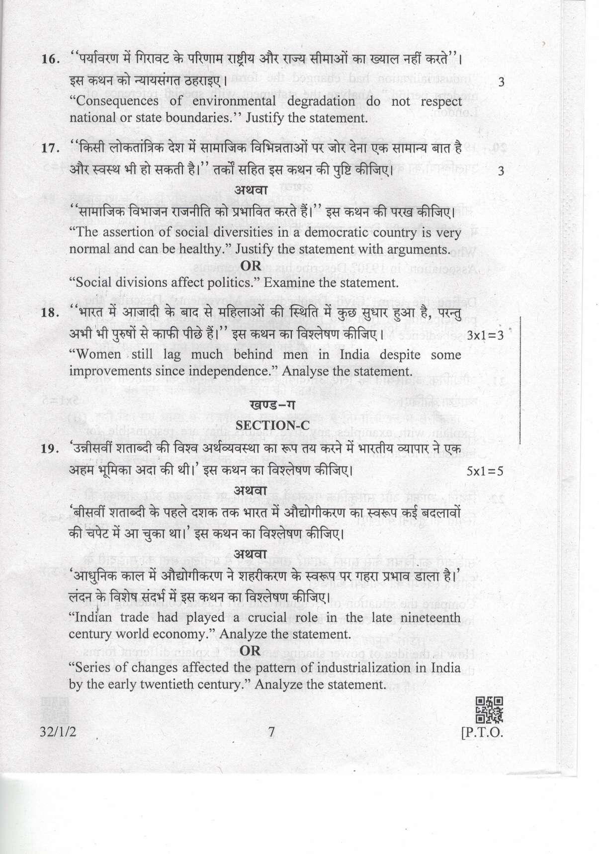 CBSE Class 10 32-1-2 Social Science 2019 Question Paper - Page 7