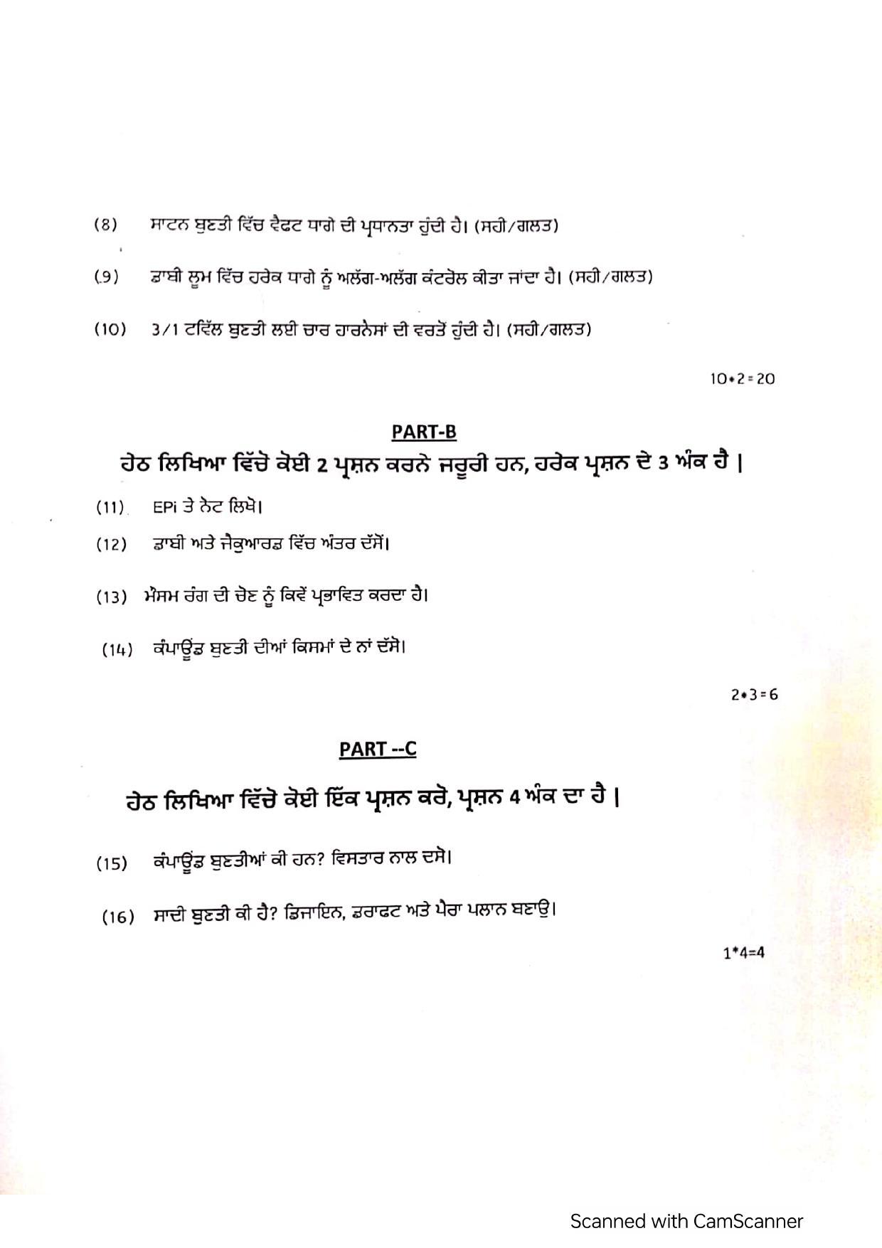 PSEB Class 12th Textile Weaving (Vocational DA Students) Model Paper 2024 - Page 2