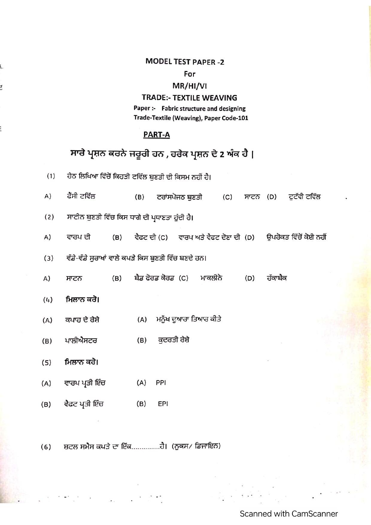 PSEB Class 12th Textile Weaving (Vocational DA Students) Model Paper 2024 - Page 3
