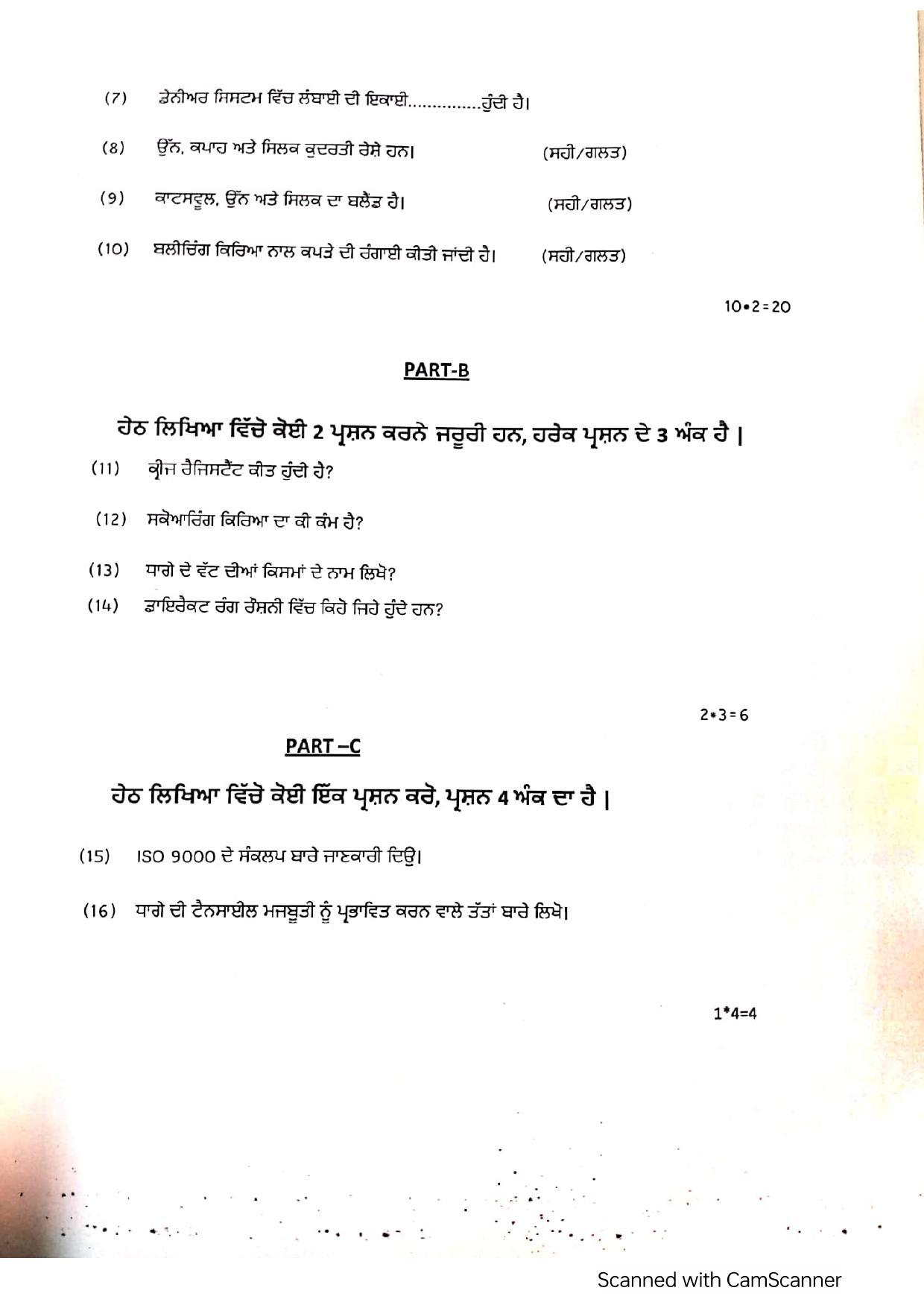 PSEB Class 12th Textile Weaving (Vocational DA Students) Model Paper 2024 - Page 8
