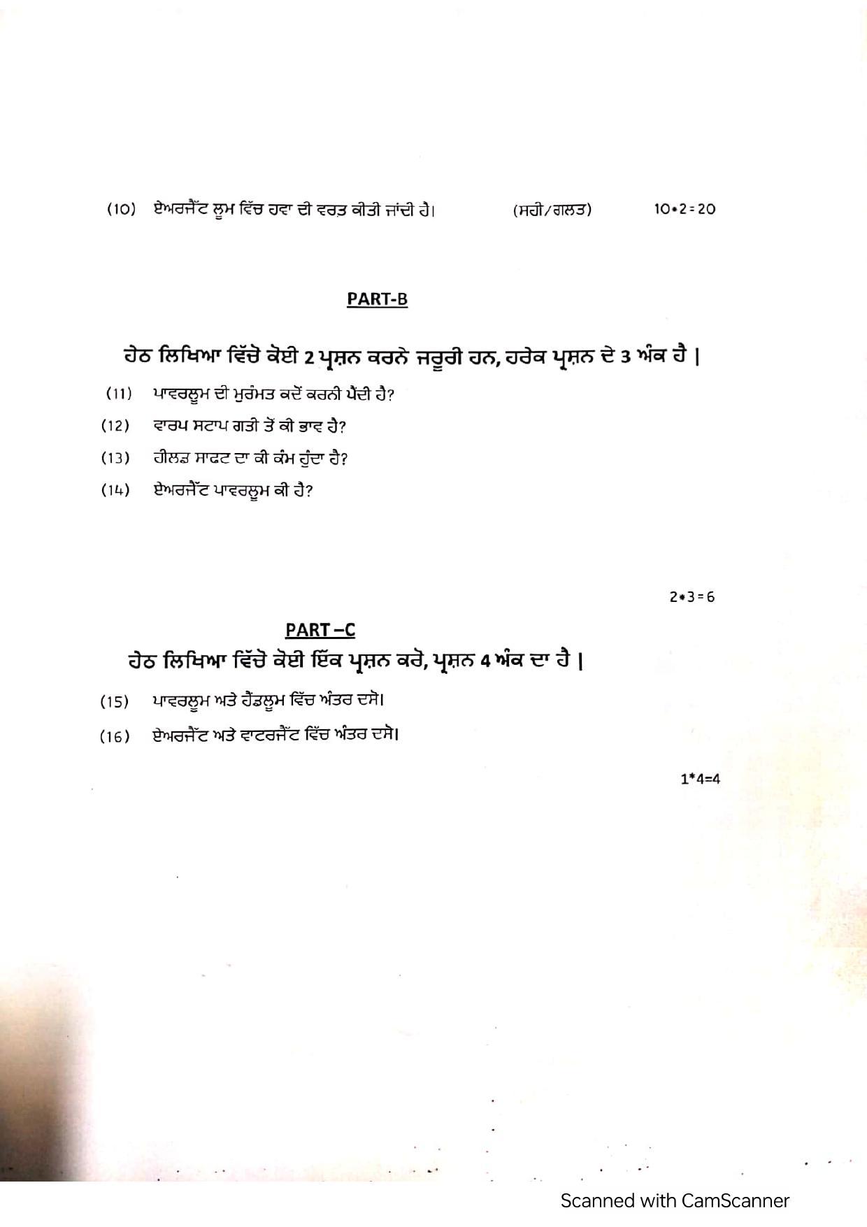 PSEB Class 12th Textile Weaving (Vocational DA Students) Model Paper 2024 - Page 10