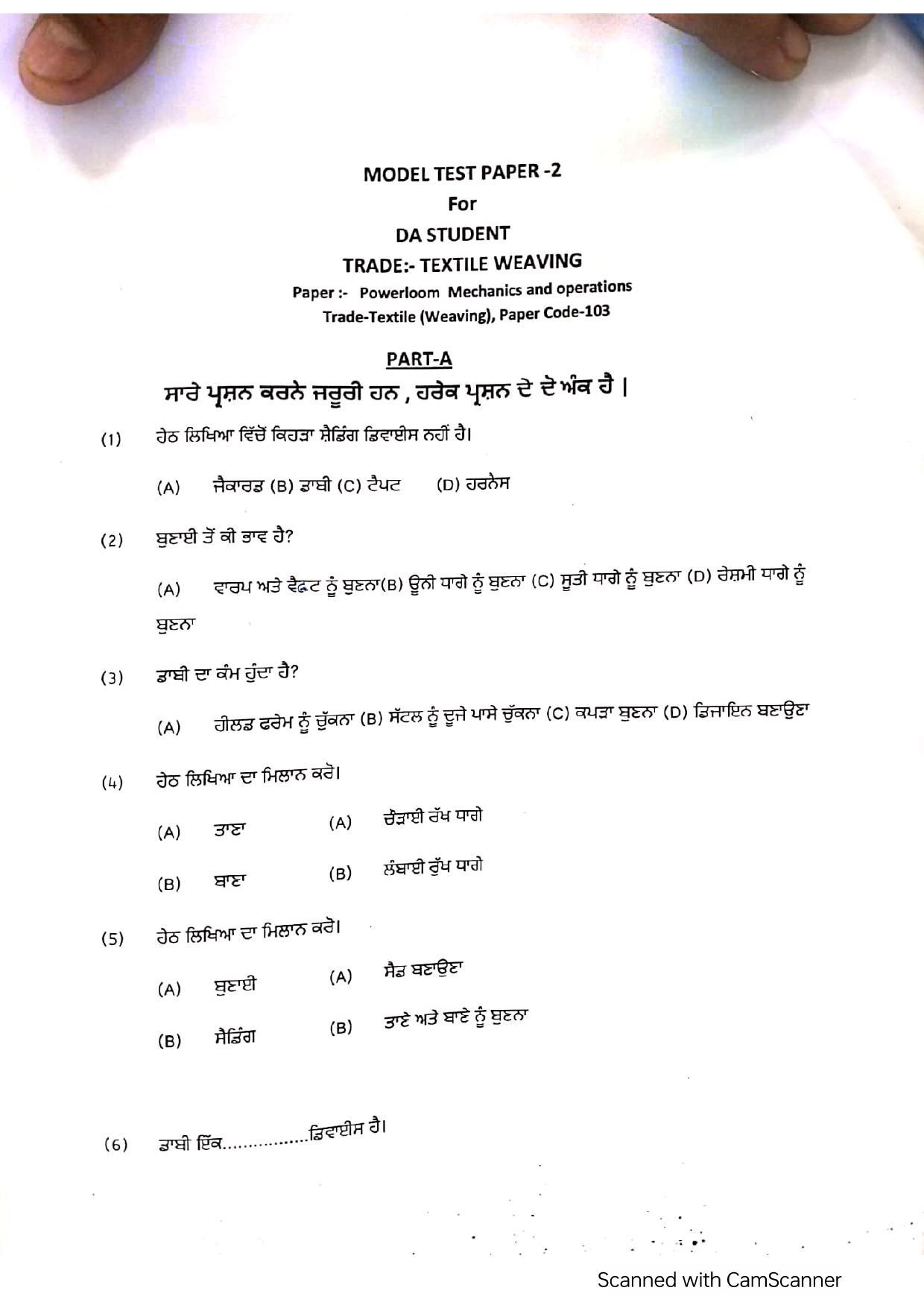 PSEB Class 12th Textile Weaving (Vocational DA Students) Model Paper 2024 - Page 11