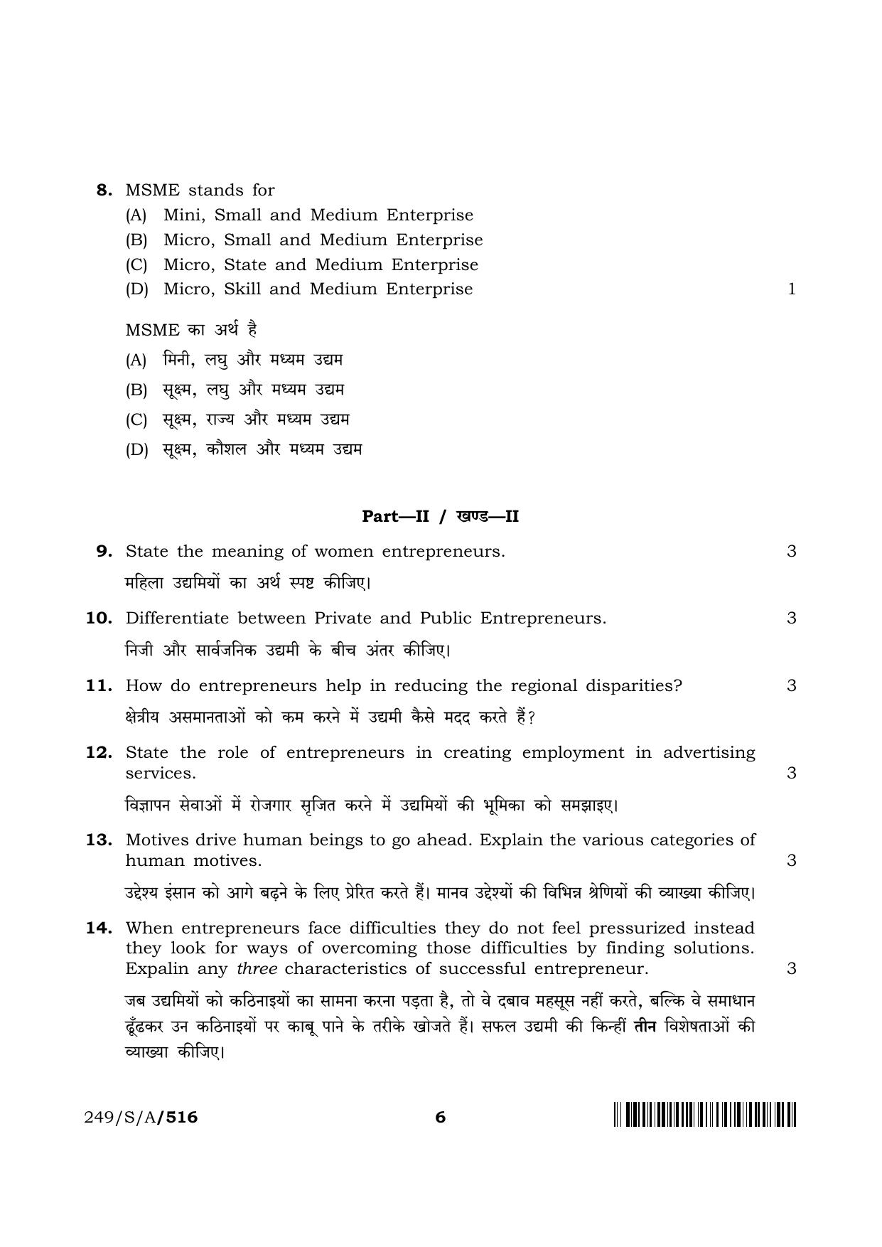 NIOS 2023 Class 10 Entrepreneurship (RS) Question Paper - Page 6