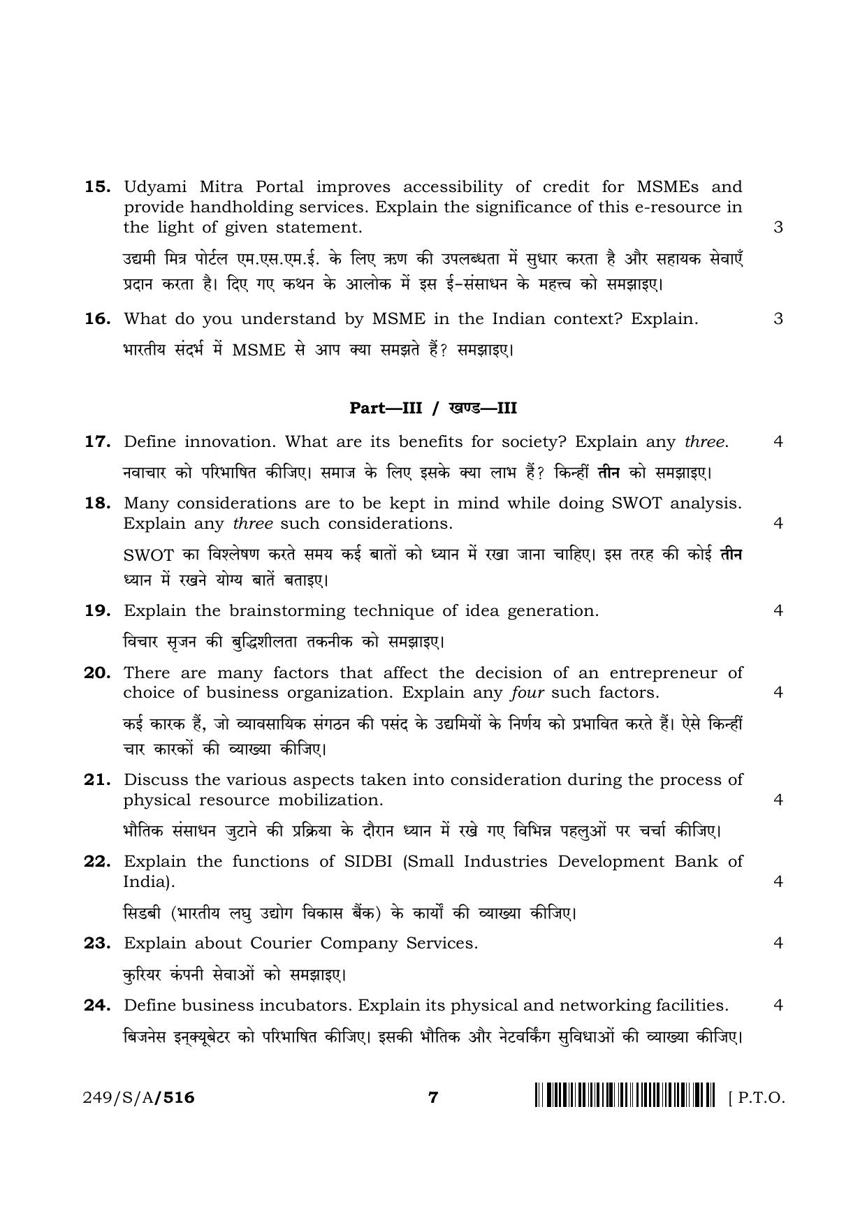 NIOS 2023 Class 10 Entrepreneurship (RS) Question Paper - Page 7