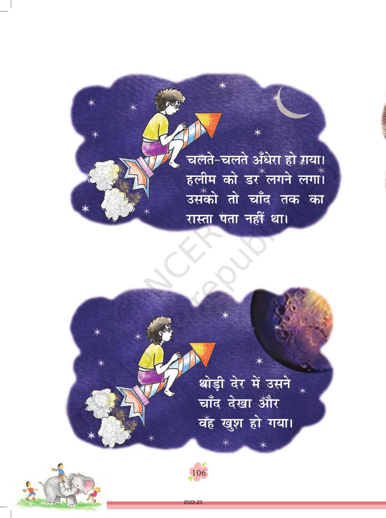 NCERT Book for Class 1 Hindi :Chapter 18-हलीम चला चाँद पर - Page 2