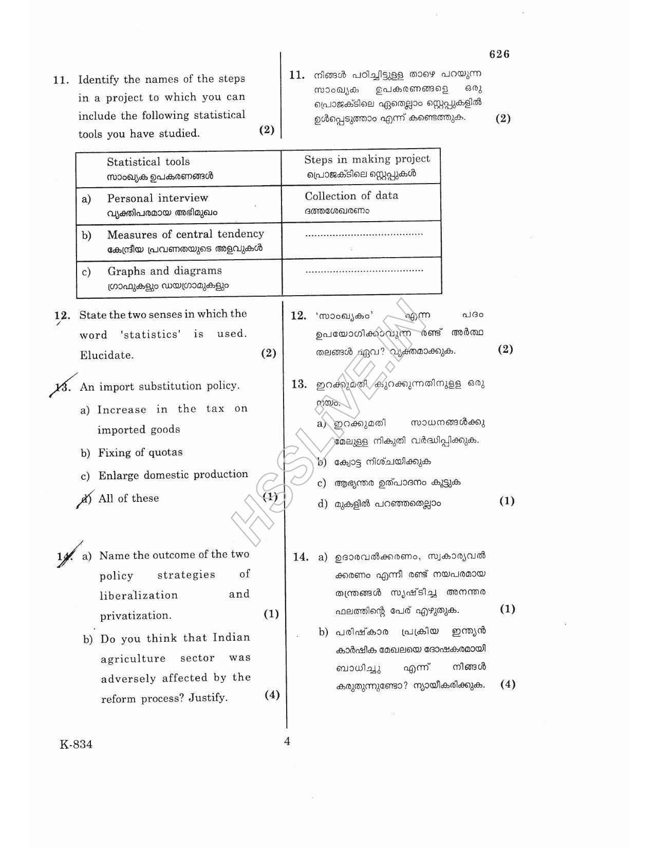Kerala Plus One 2017 Economics Question Papers - Page 4