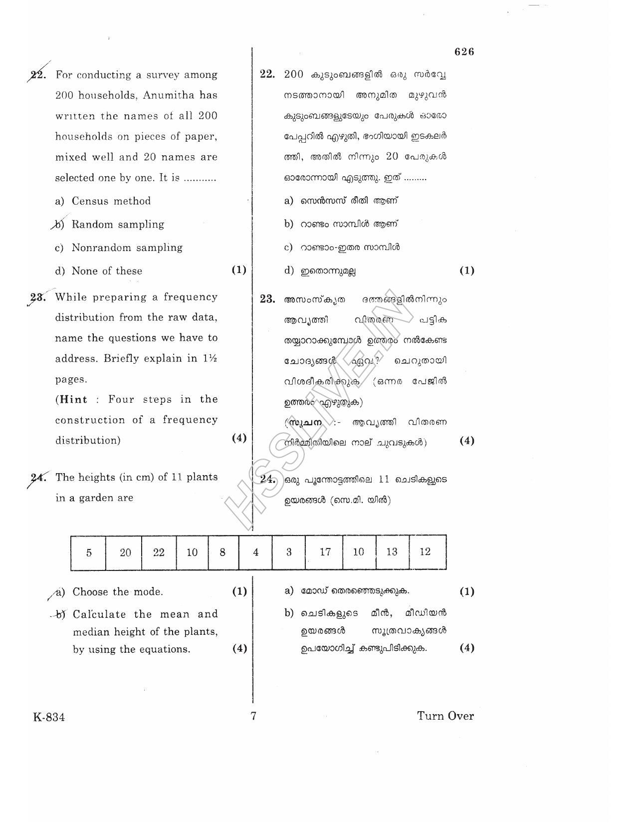 Kerala Plus One 2017 Economics Question Papers - Page 7
