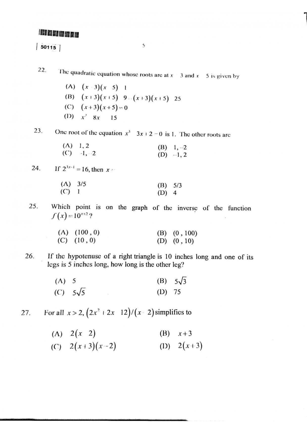 CUSAT CAT 2015 MCA Question Paper - Page 6