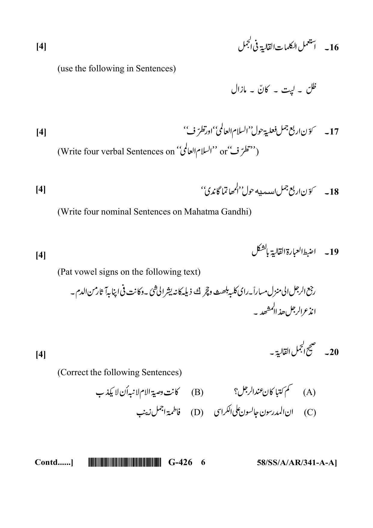 NIOS April 2019 Class 12 Arabic Question Paper - Page 6