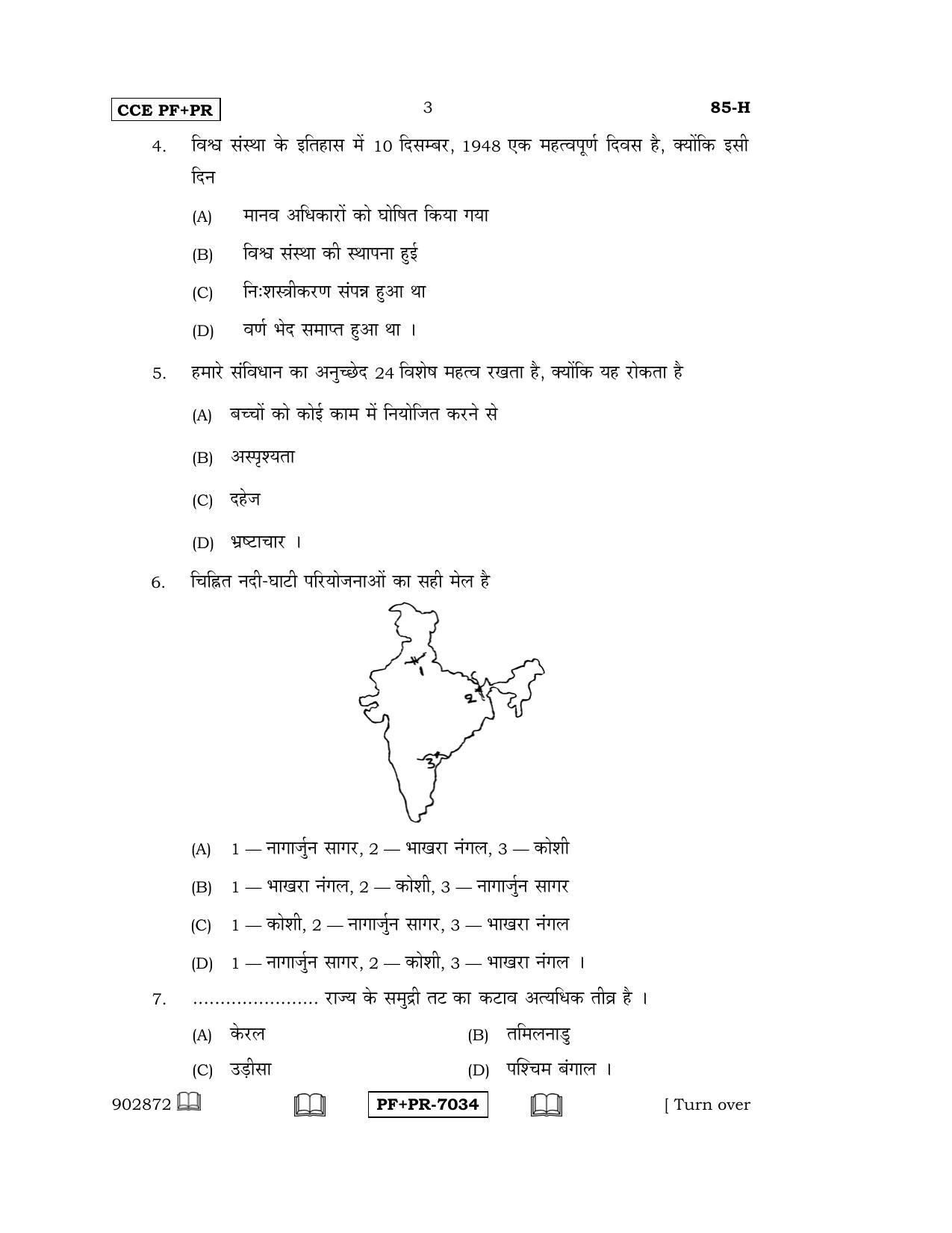 Karnataka SSLC Social Science (HINDI Medium) - 85-H CCE PF_PR_ss2 April 2016 Question Paper - Page 3