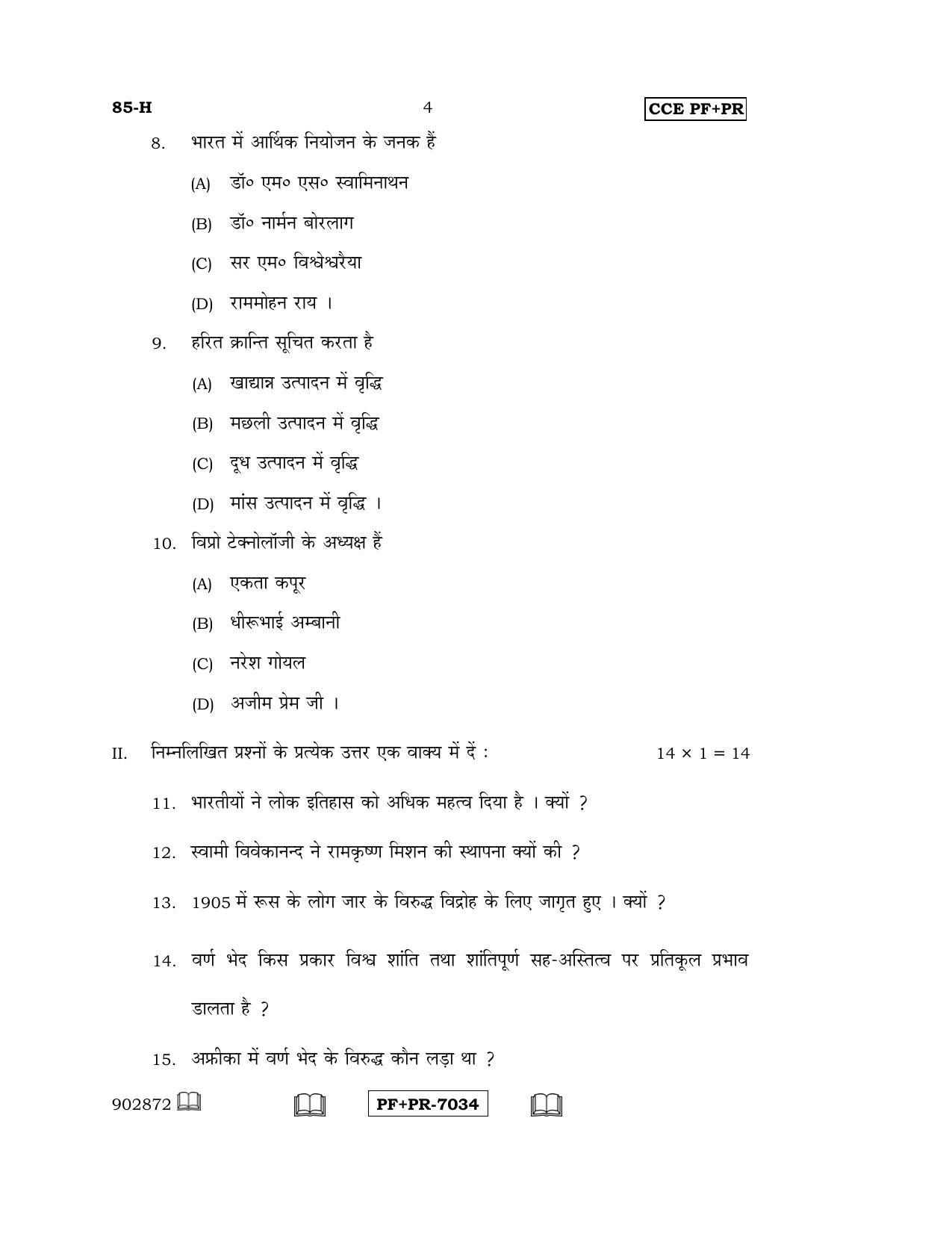 Karnataka SSLC Social Science (HINDI Medium) - 85-H CCE PF_PR_ss2 April 2016 Question Paper - Page 4