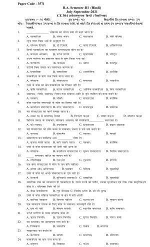 Hemchand North Gujarat University Sample Paper July-Sept 2021: B.A. Semester-III  CE - 304 Paper Code - 3571 (Hindi)