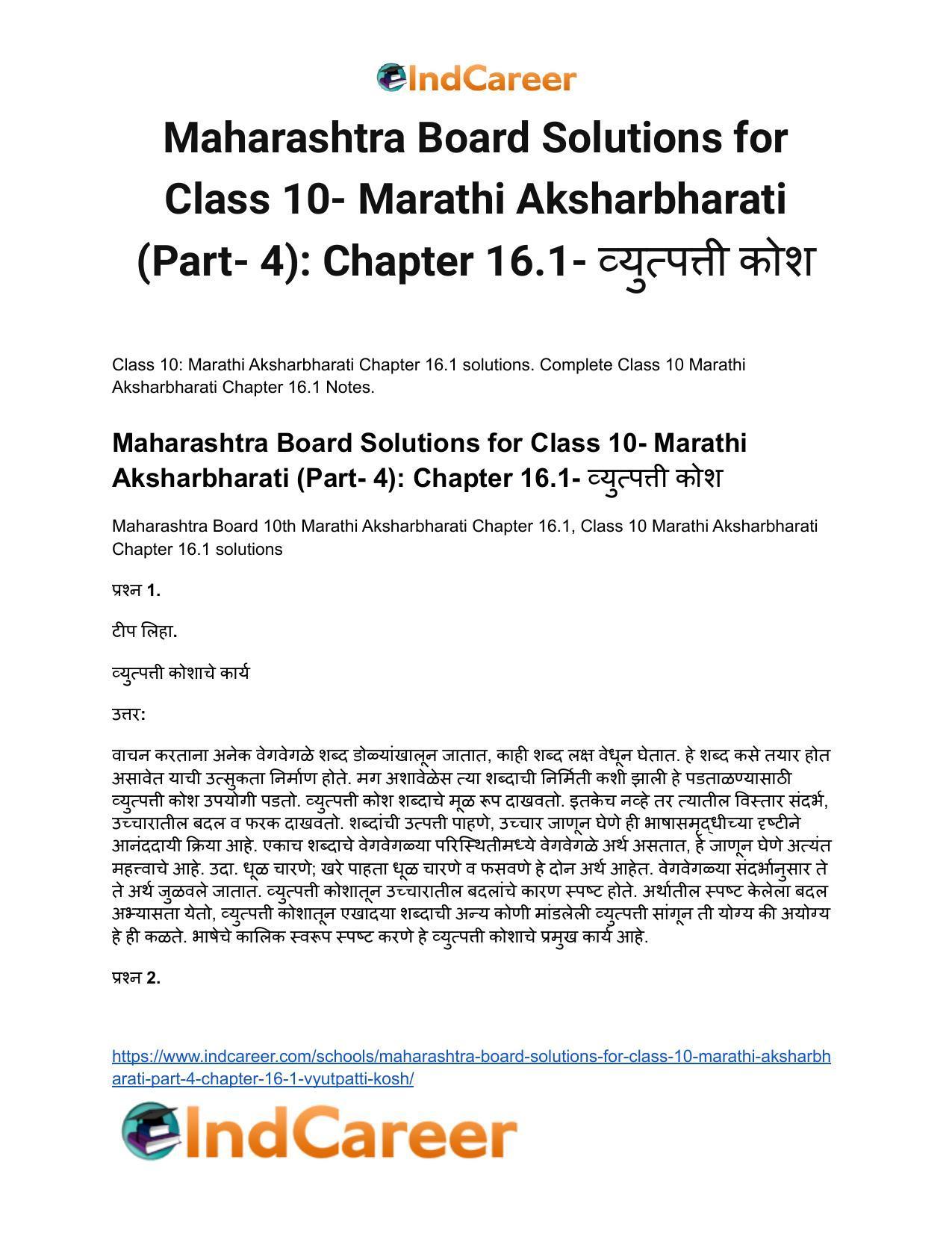 Maharashtra Board Solutions for Class 10- Marathi Aksharbharati (Part- 4): Chapter 16.1- व्युत्पत्ती कोश - Page 2