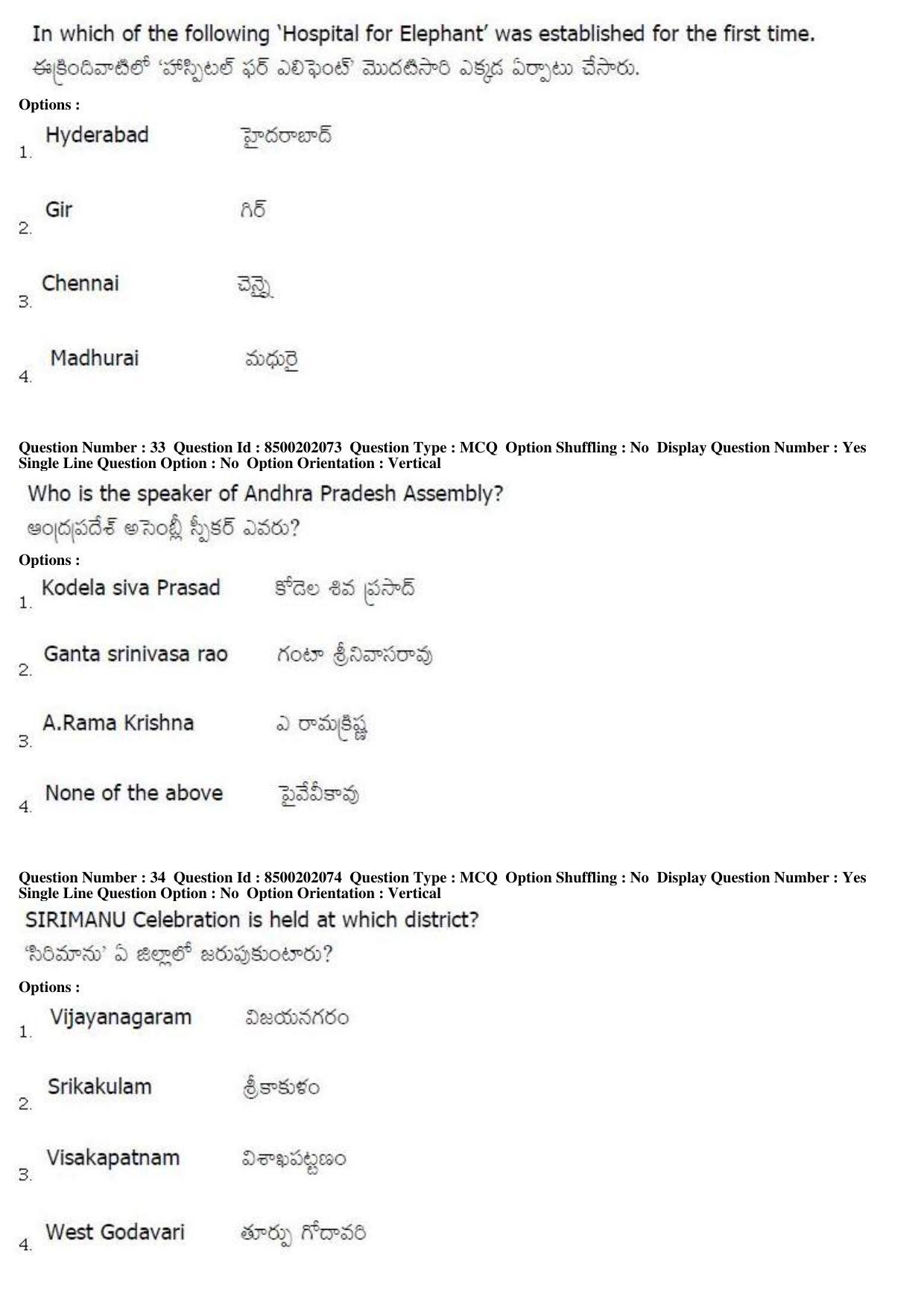 AP LAWCET 2019 - 5 Year LLB Question Paper With Keys - Page 12