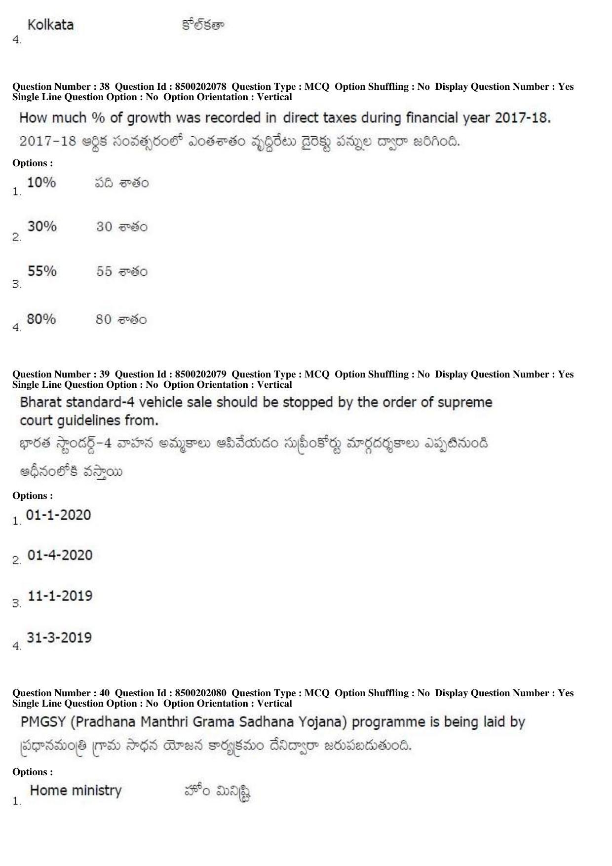 AP LAWCET 2019 - 5 Year LLB Question Paper With Keys - Page 14