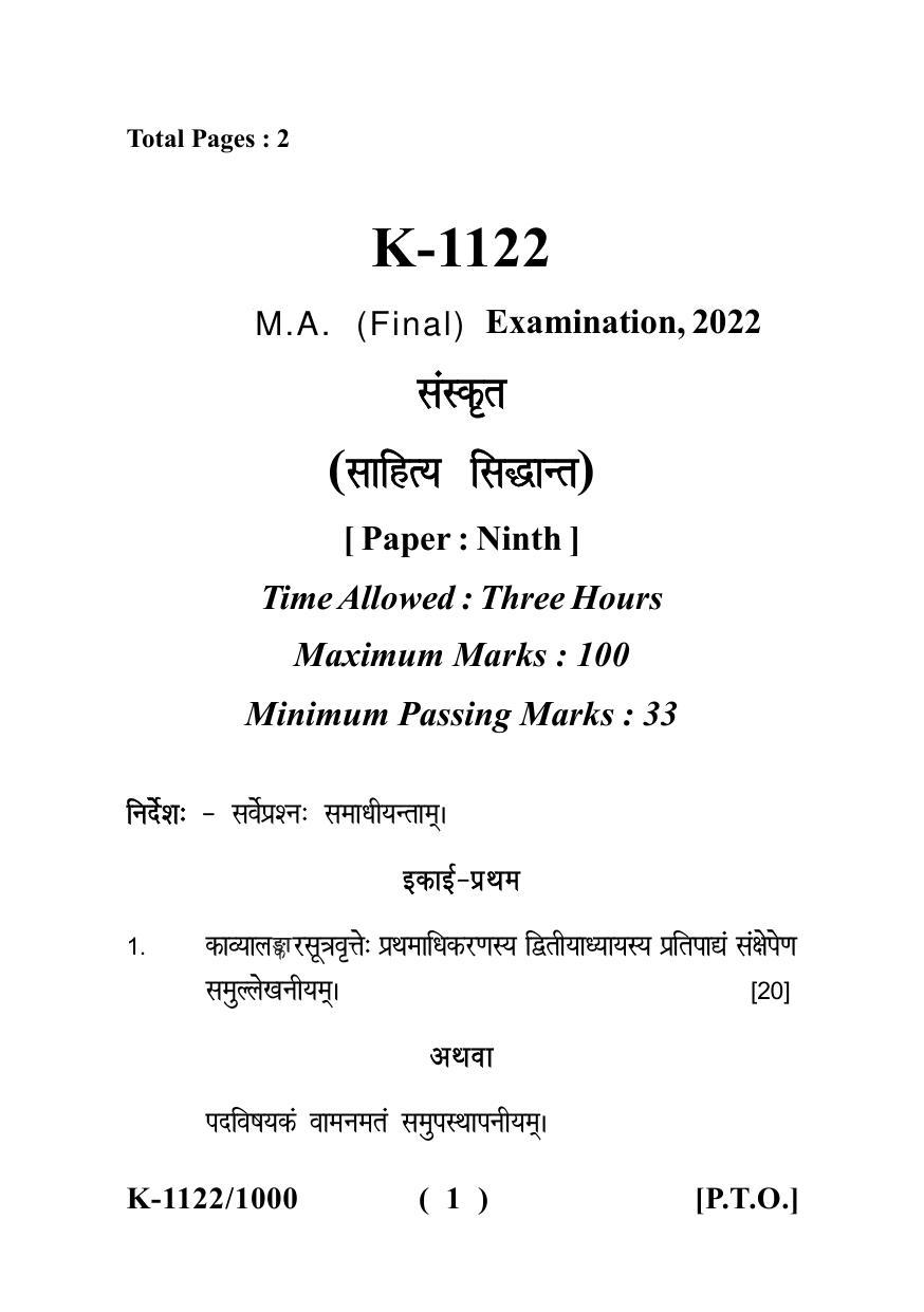 Sarguja University Question Paper - 2022 : M.A. (Final) Sanskrit Sahitya Siddhant Paper I - Page 1