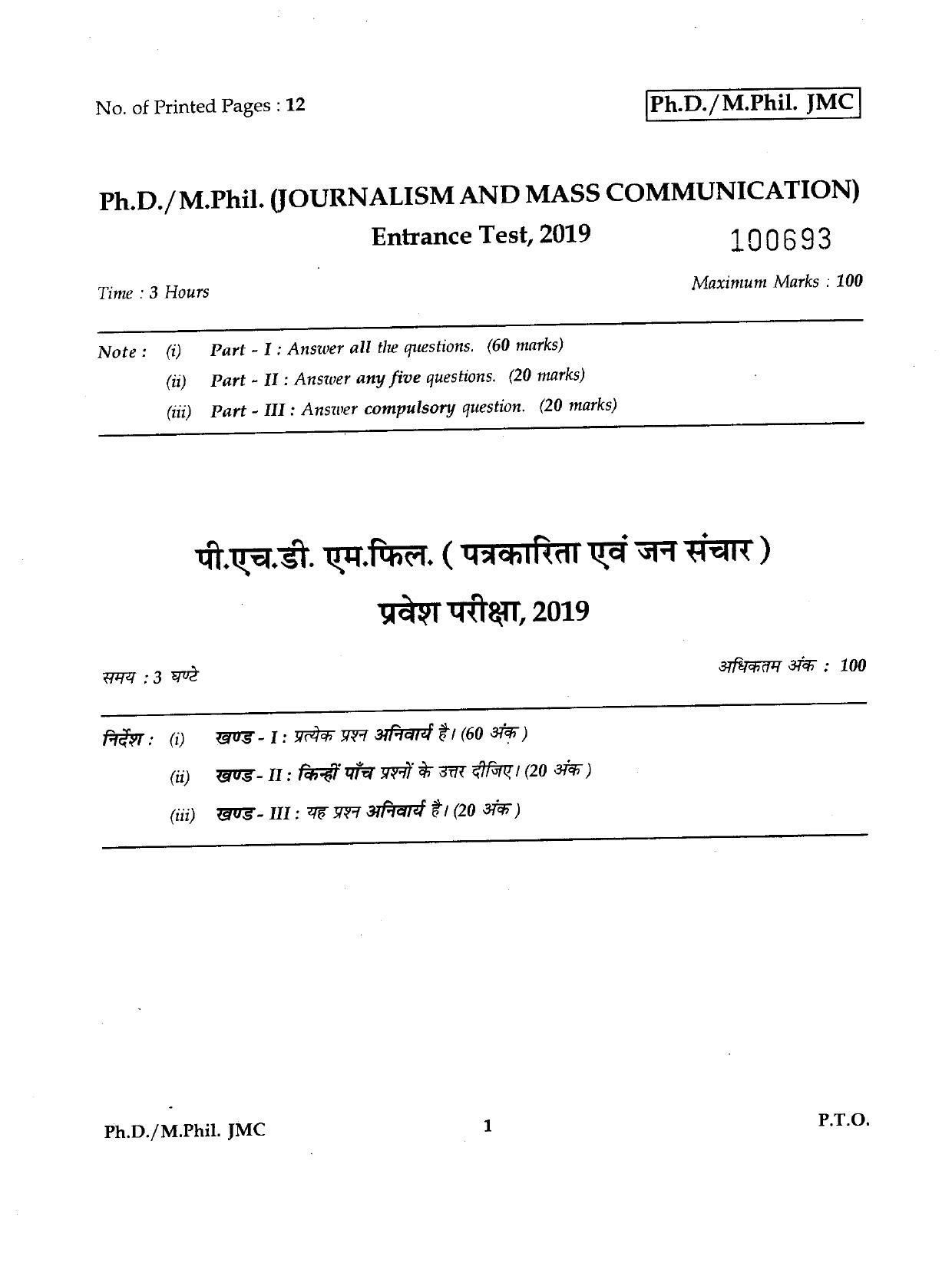 IGNOU PhD Entrance Test Ph.D./M.Phil (Journalism And Mass Communication) 2019 Question Paper - Page 1